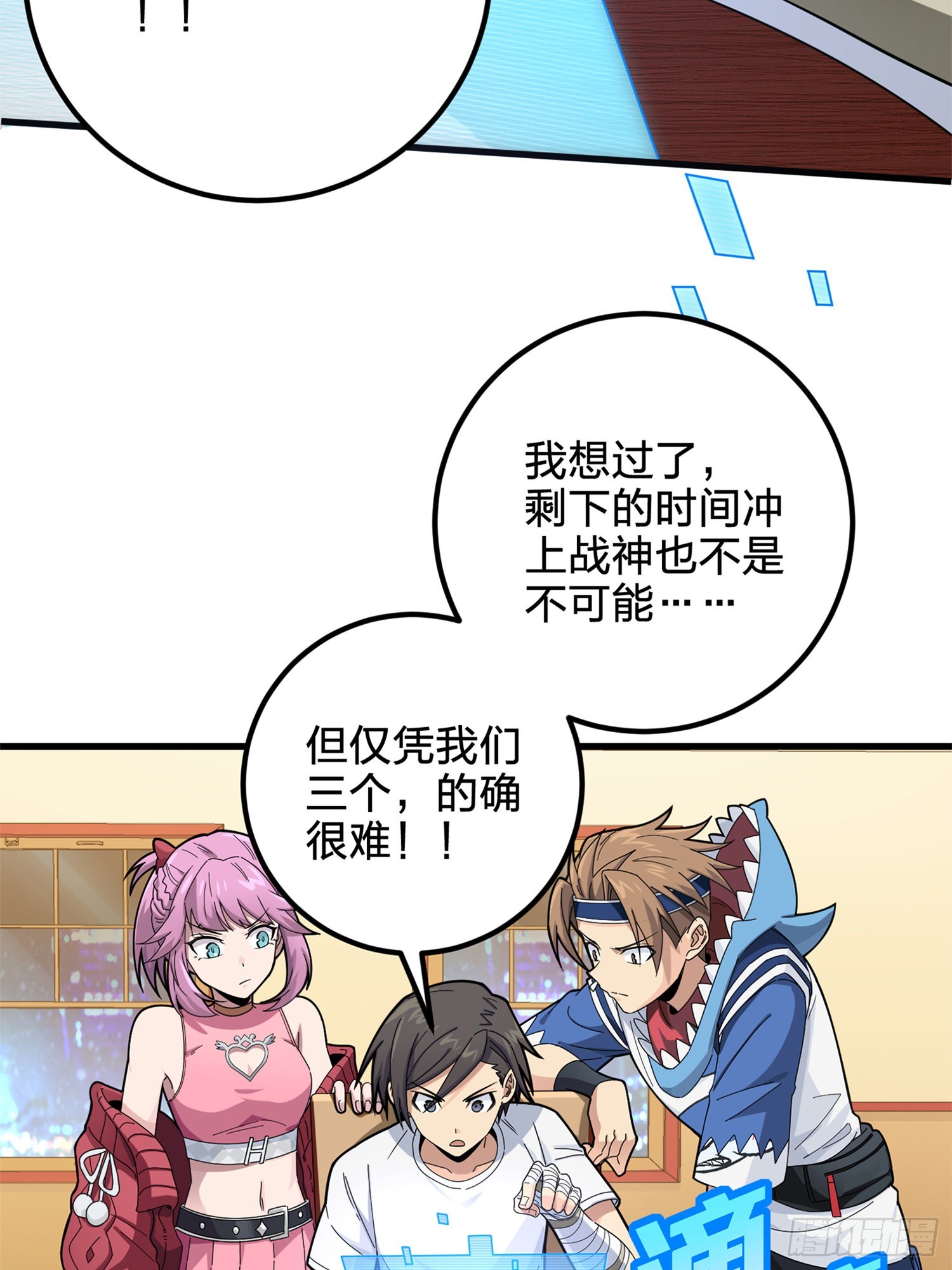 96话.重新起航32