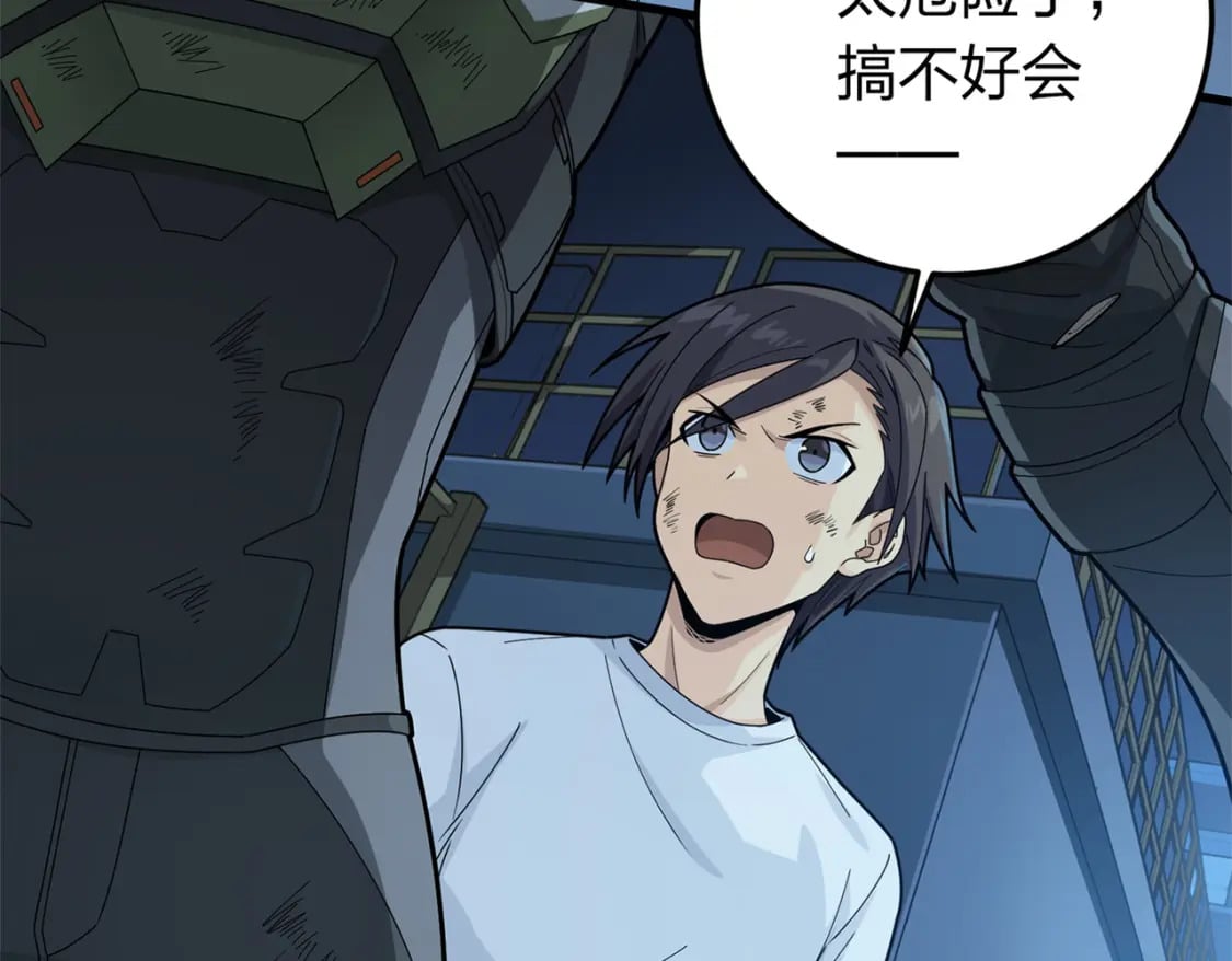 冒险篇14话 代价（一）175