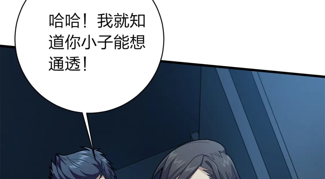 冒险篇14话 代价（一）147