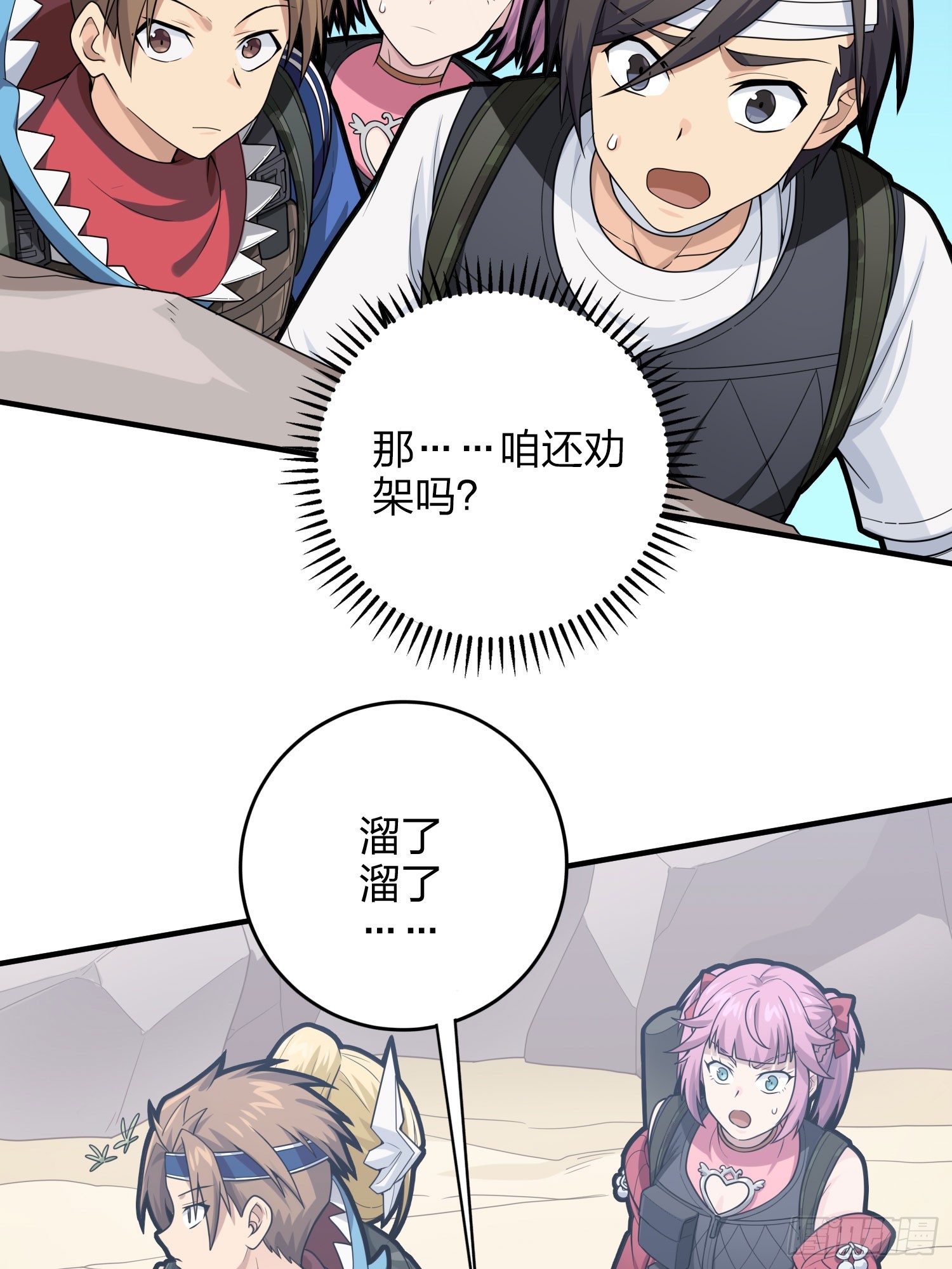 126话.突出重围23