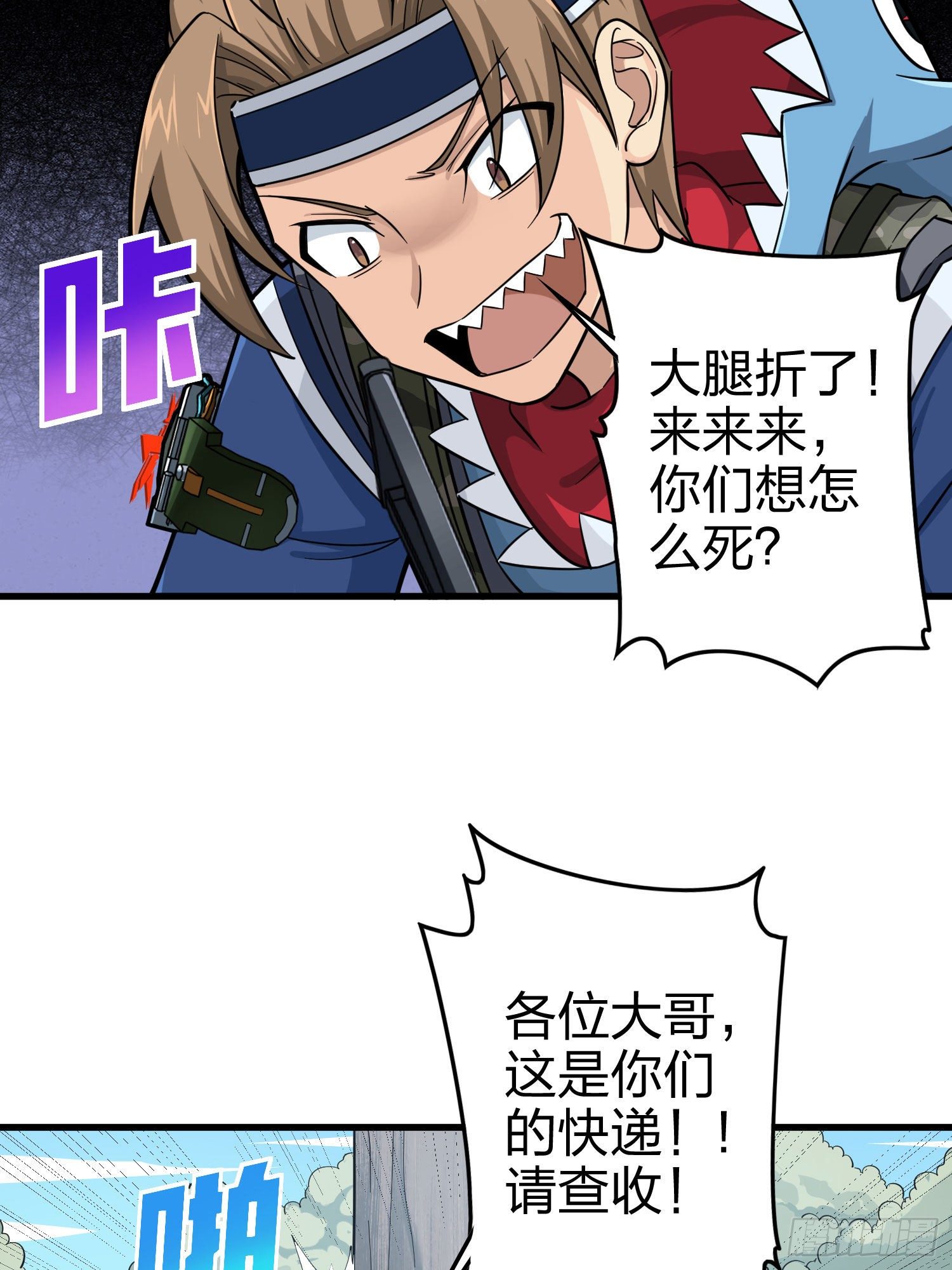69话.躺赢也不容易52