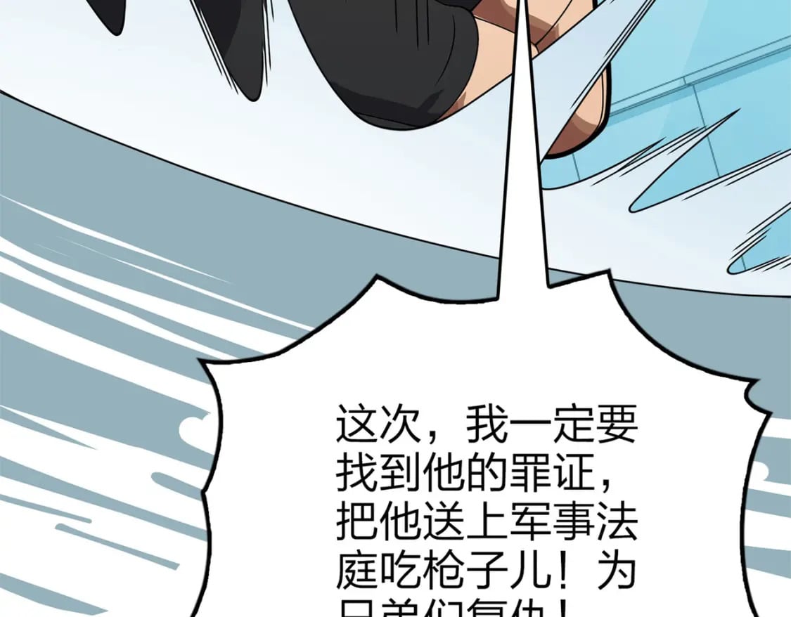 冒险篇10话 邪恶交易（一）24