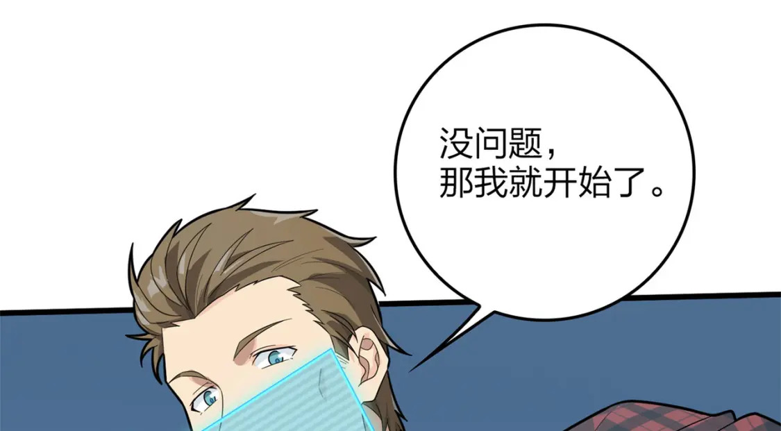 冒险篇07话 缝隙中的光89