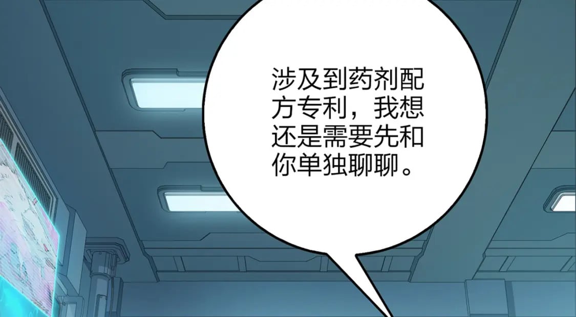 冒险篇10话 邪恶交易（一）69
