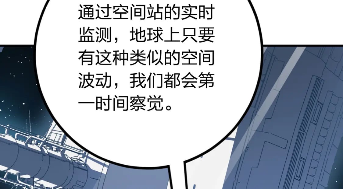 冒险篇25话 四圣降临216