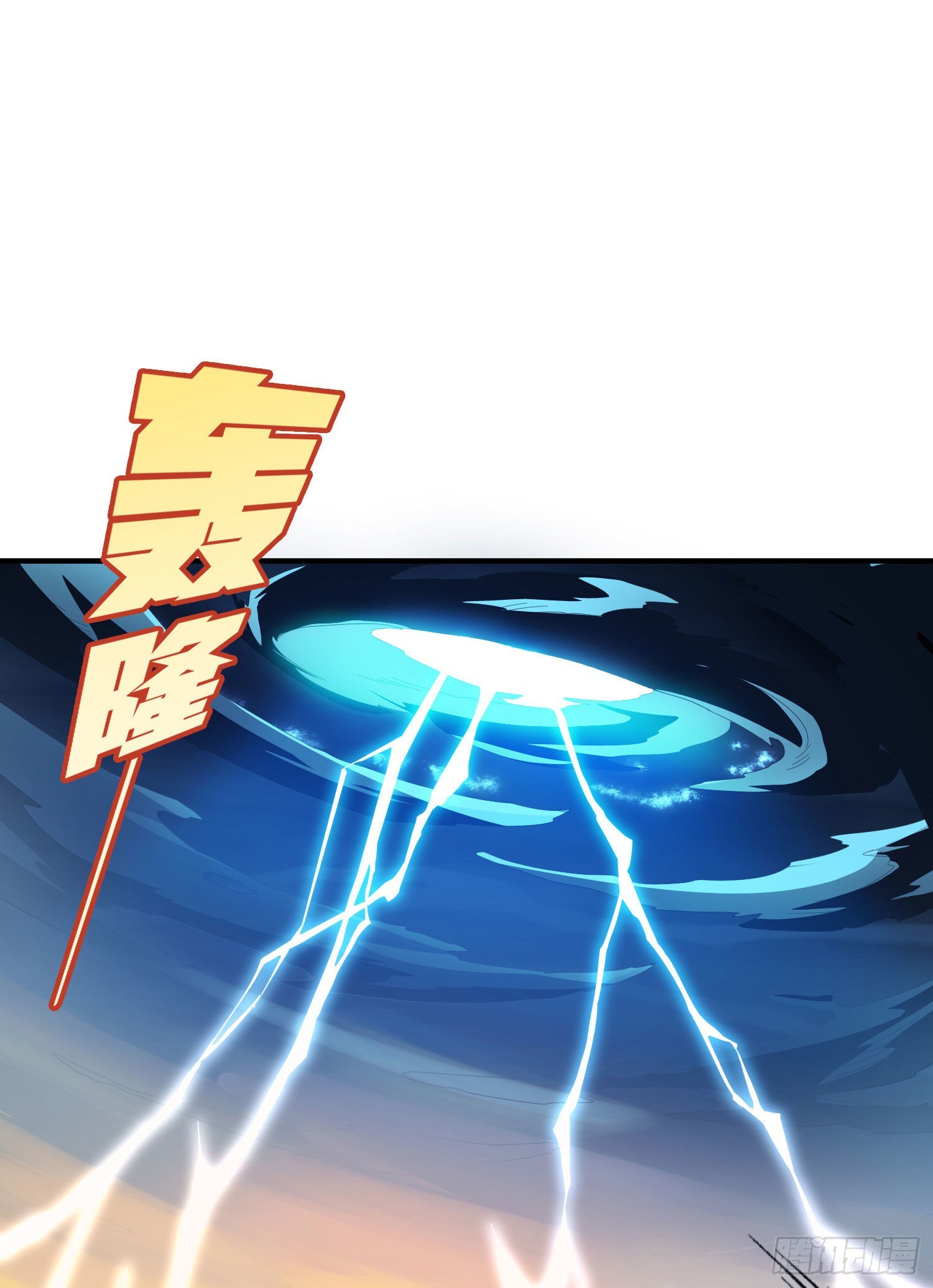 108话.降临19