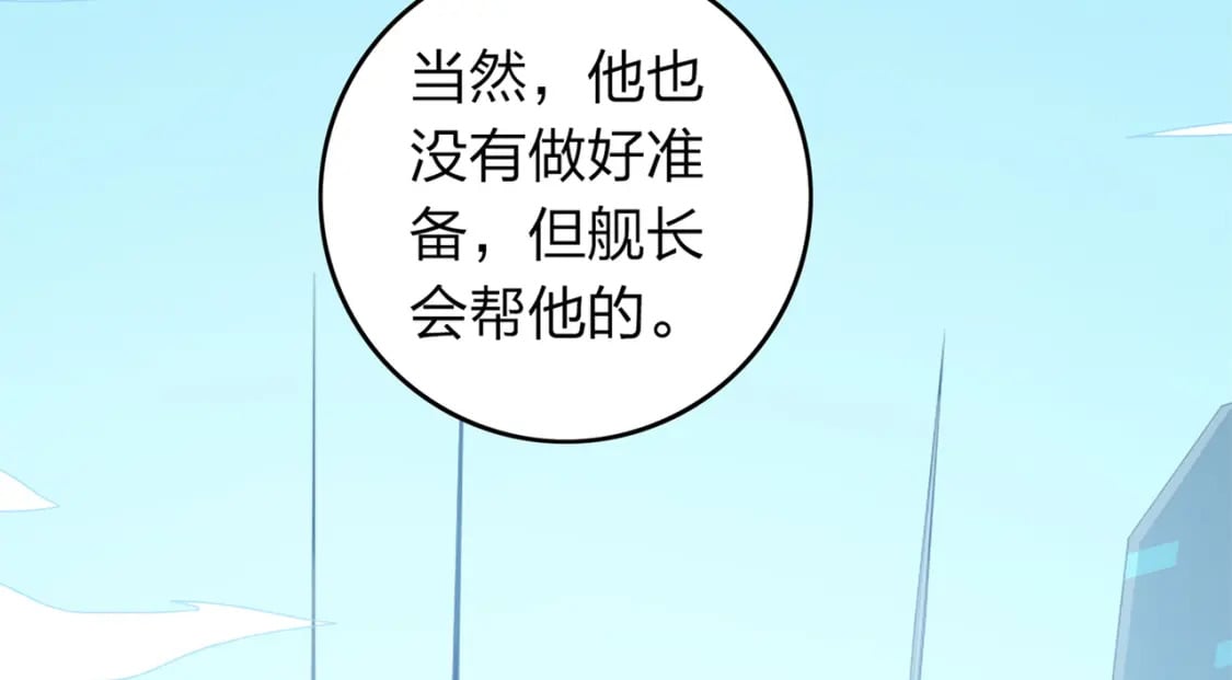 冒险篇09话 恐惧之上（二）88