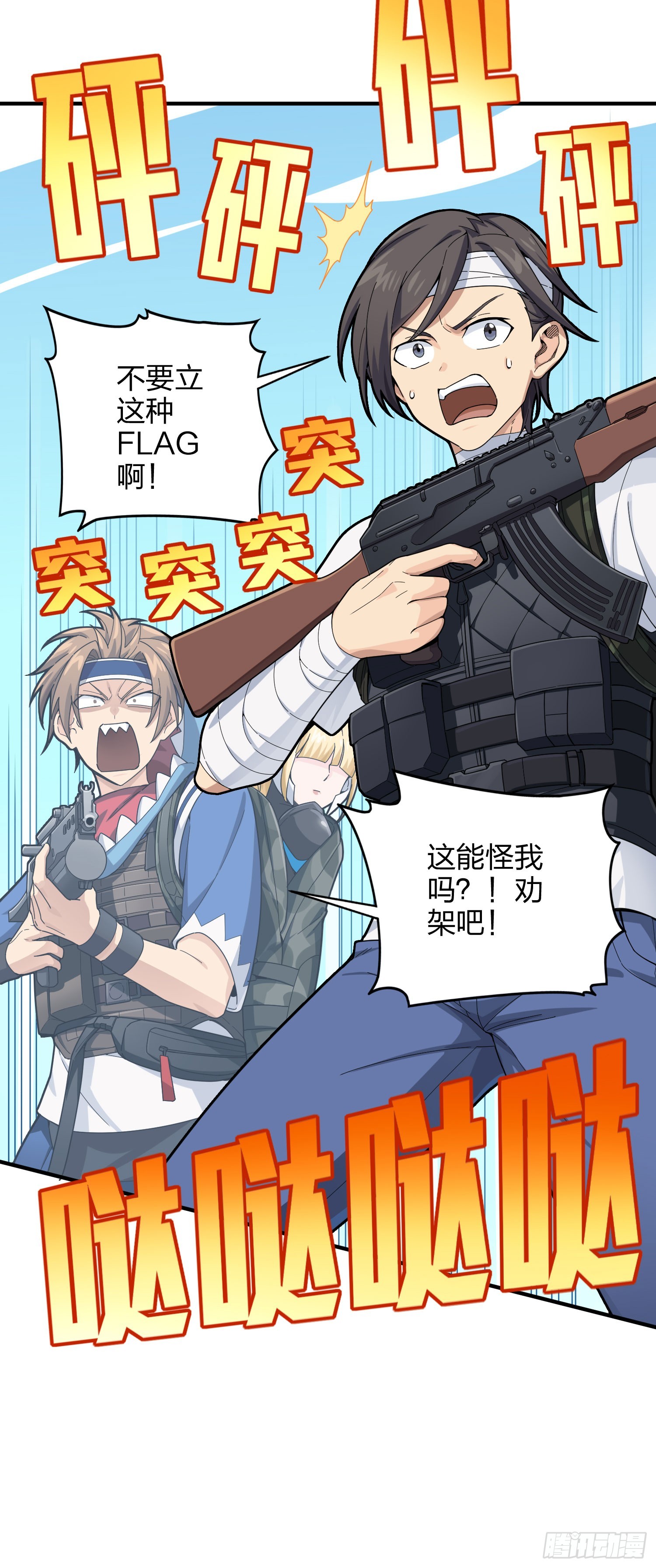 126话.突出重围8