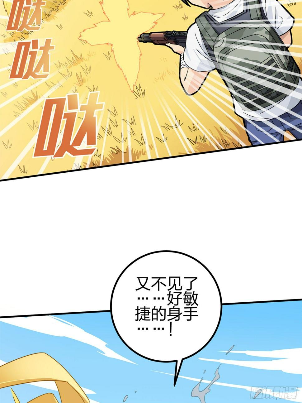 47话.低调的高手52