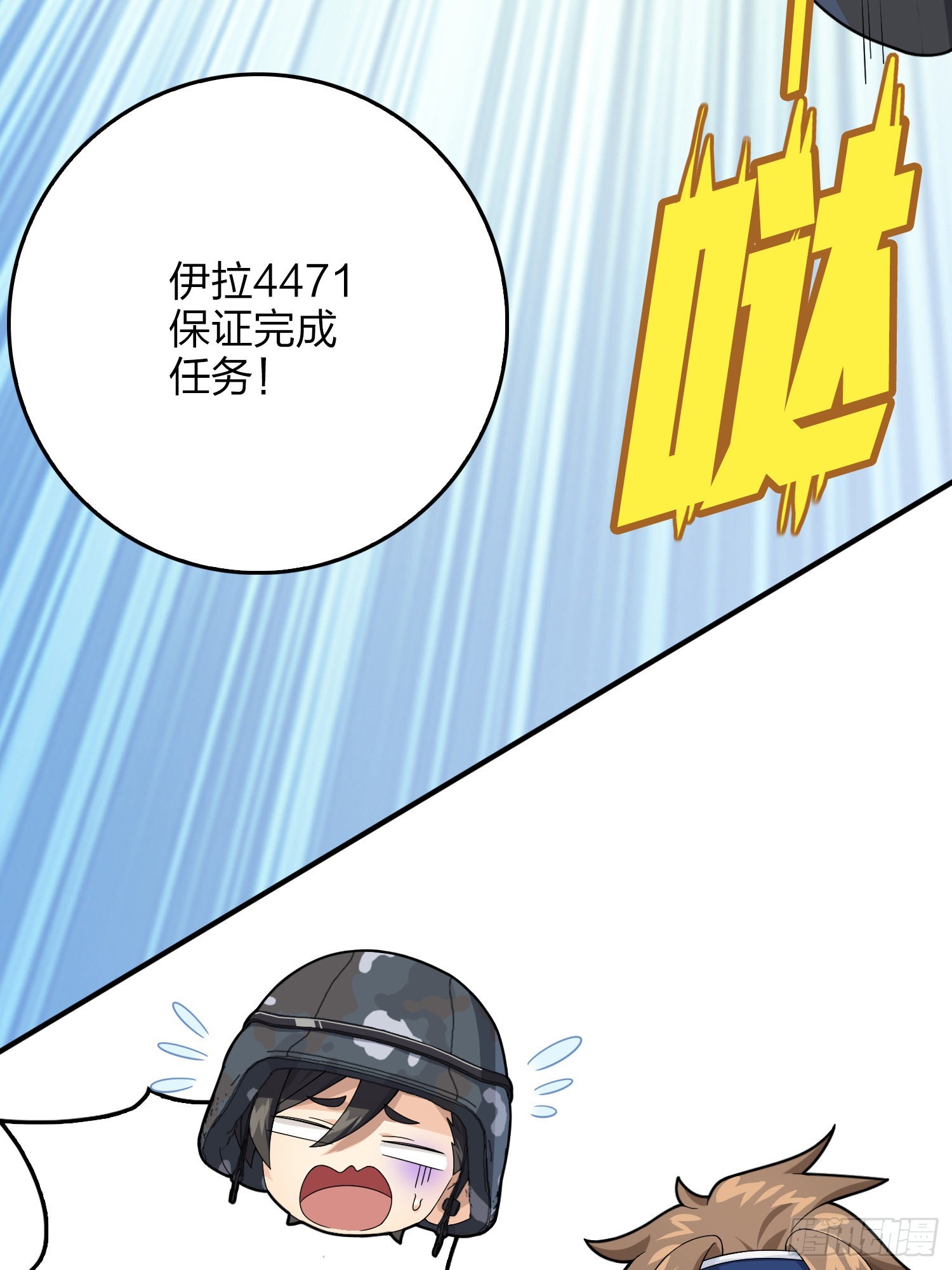 111话.冲分21