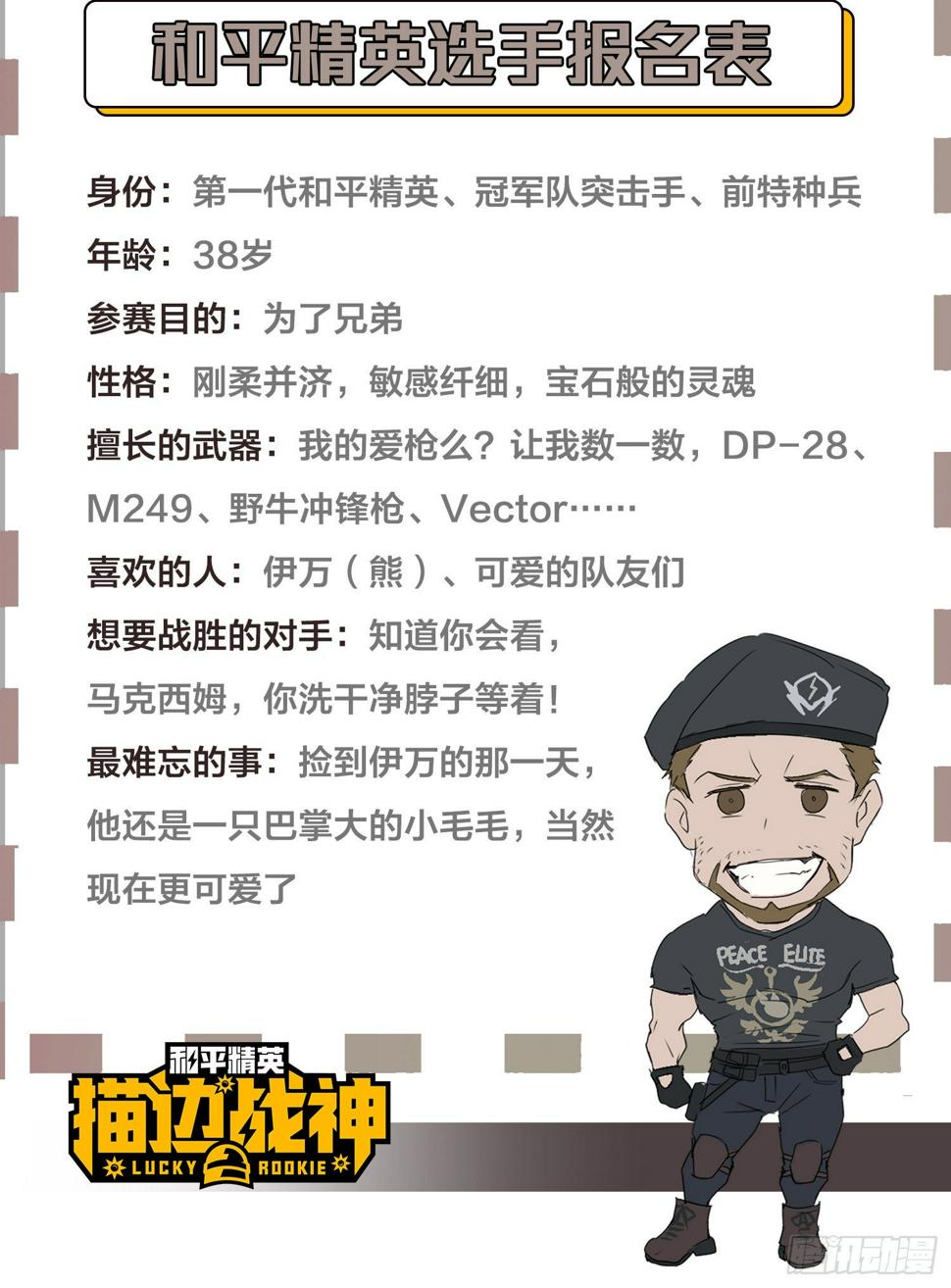 22话.维式特训（二）100