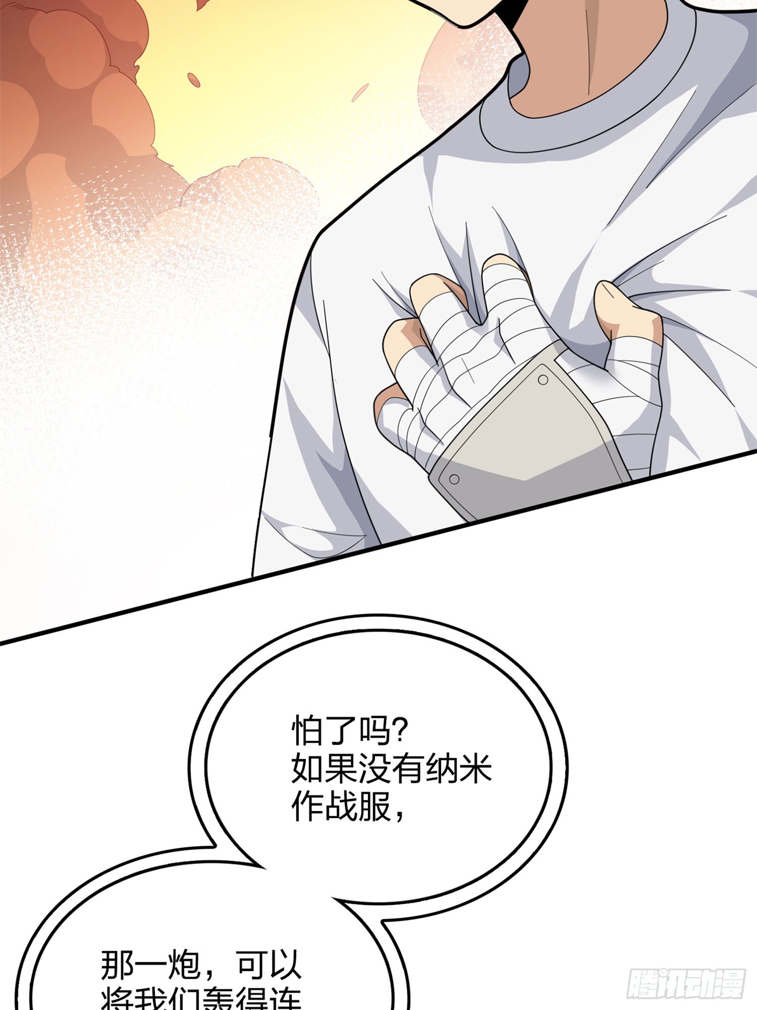 129话.遇袭36