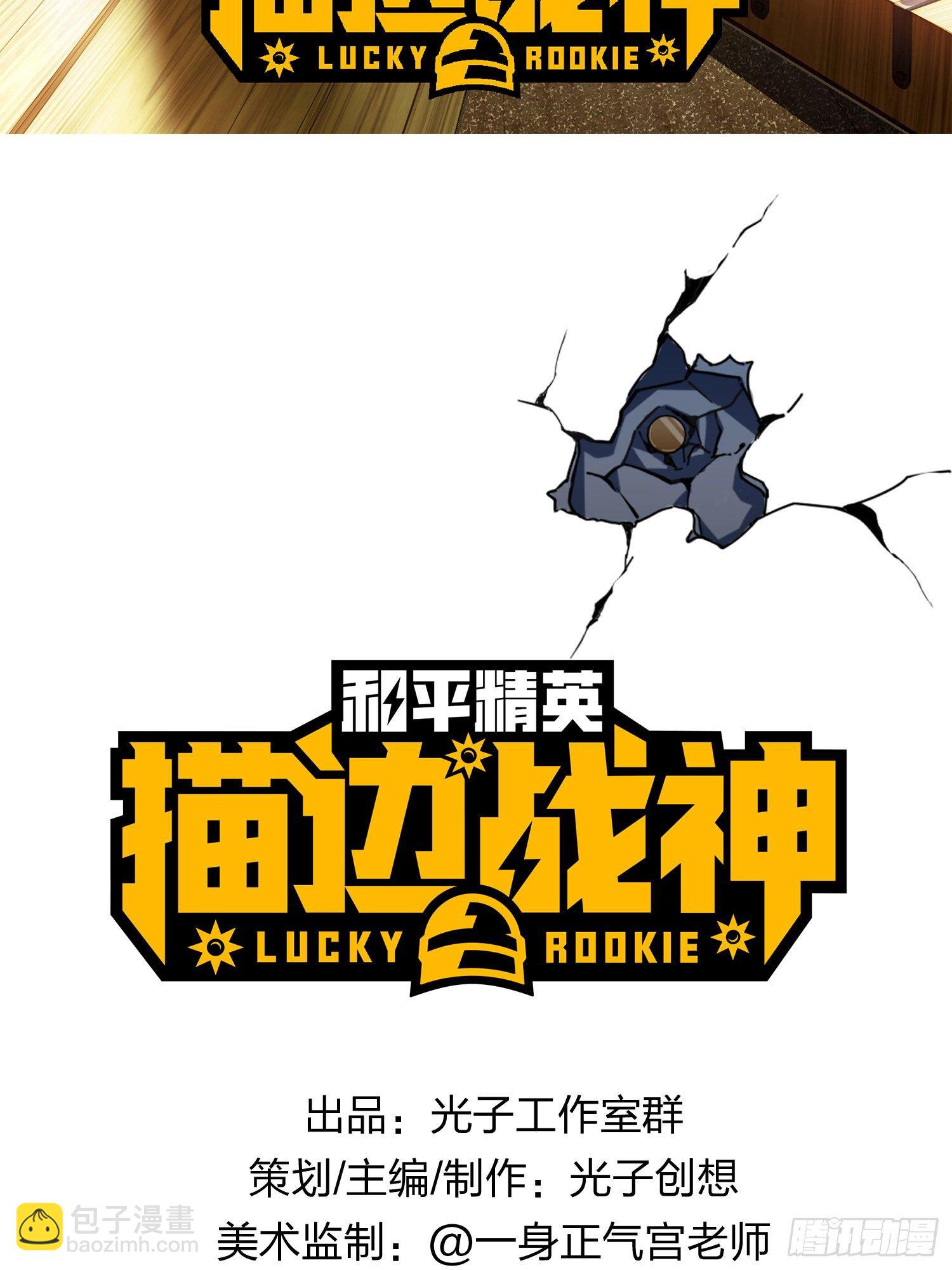 3话.小希望1