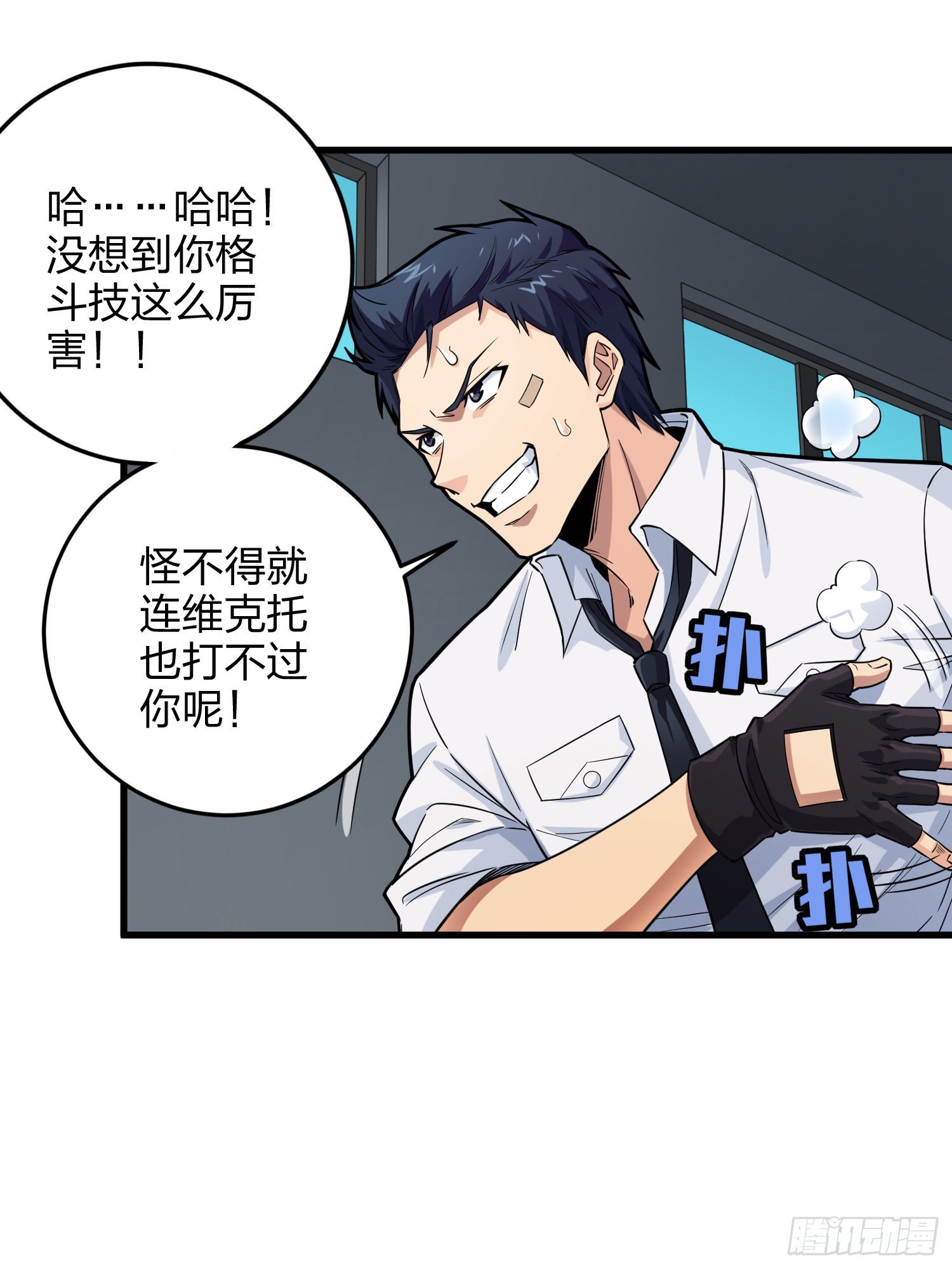 88话.疯子的礼物34