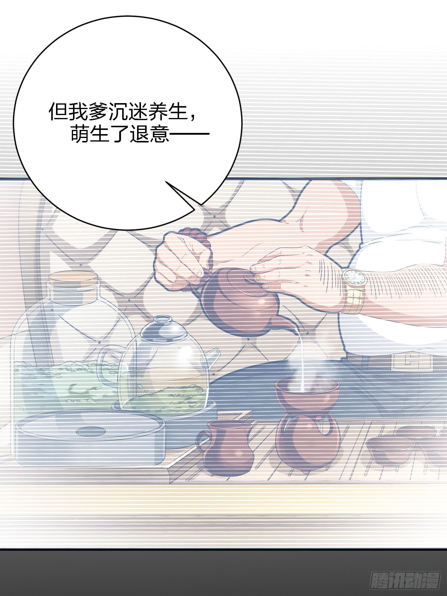 26话.最佳第三人63