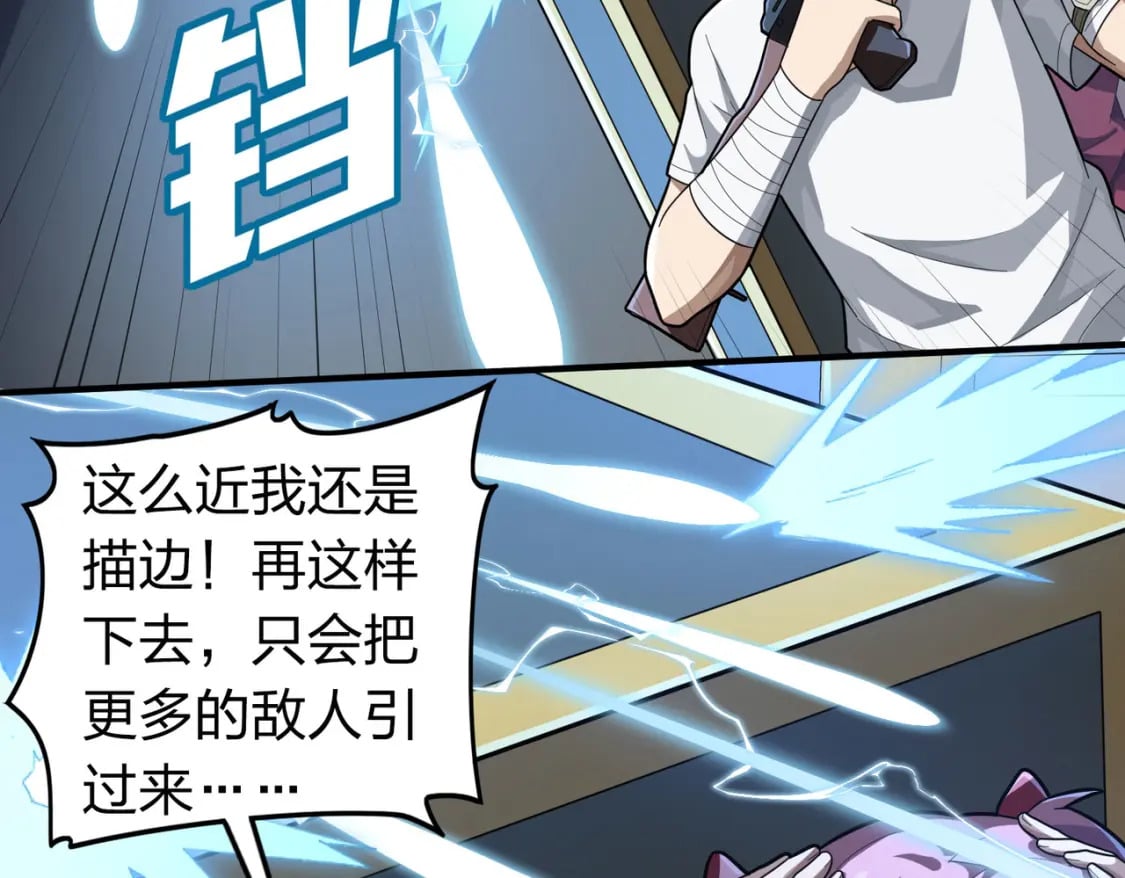 冒险篇33话 神兵行动75