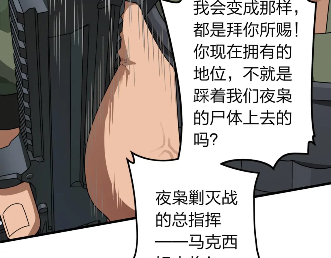 冒险篇10话 邪恶交易（一）180