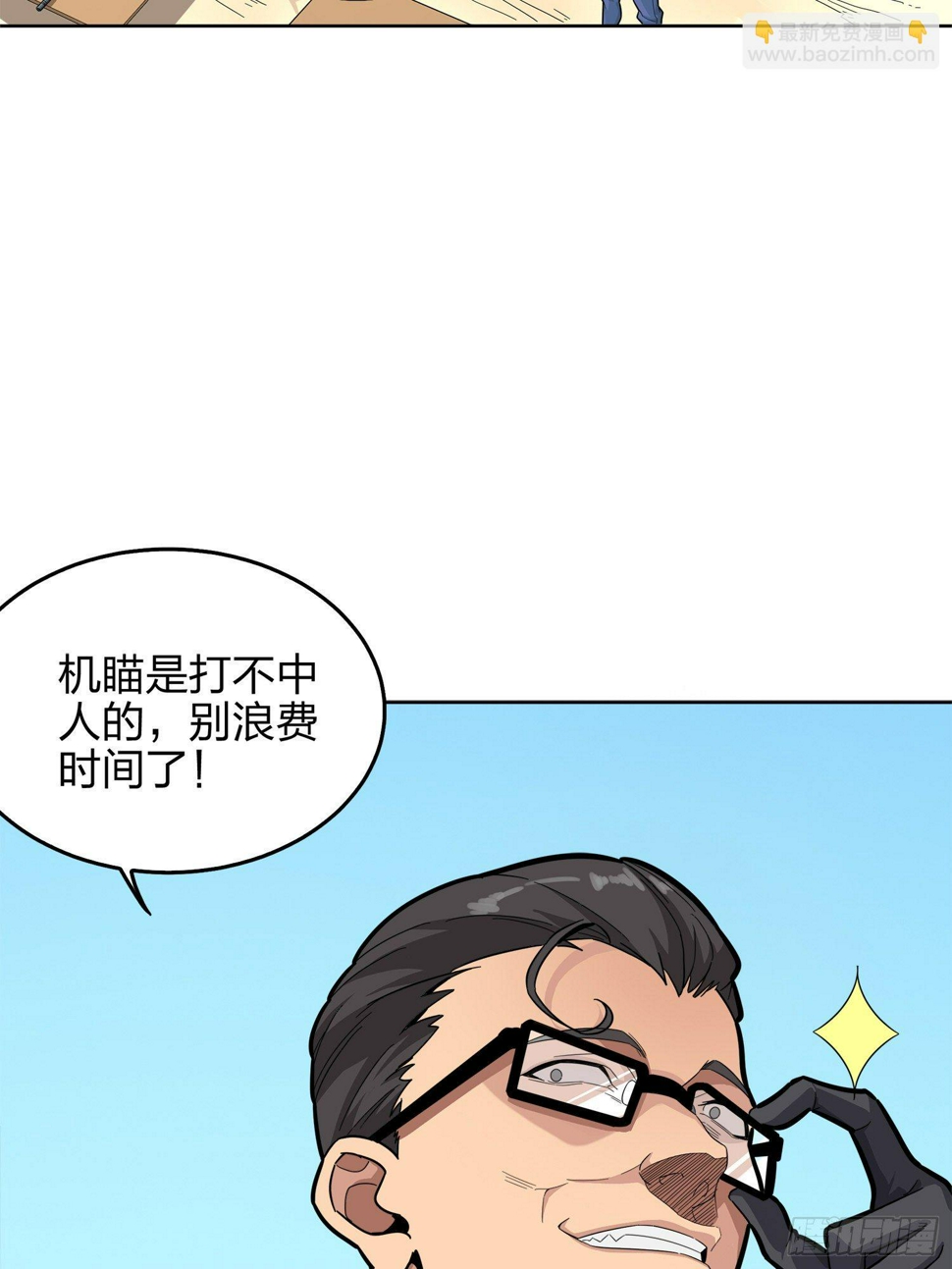 4话.子弹爆破17