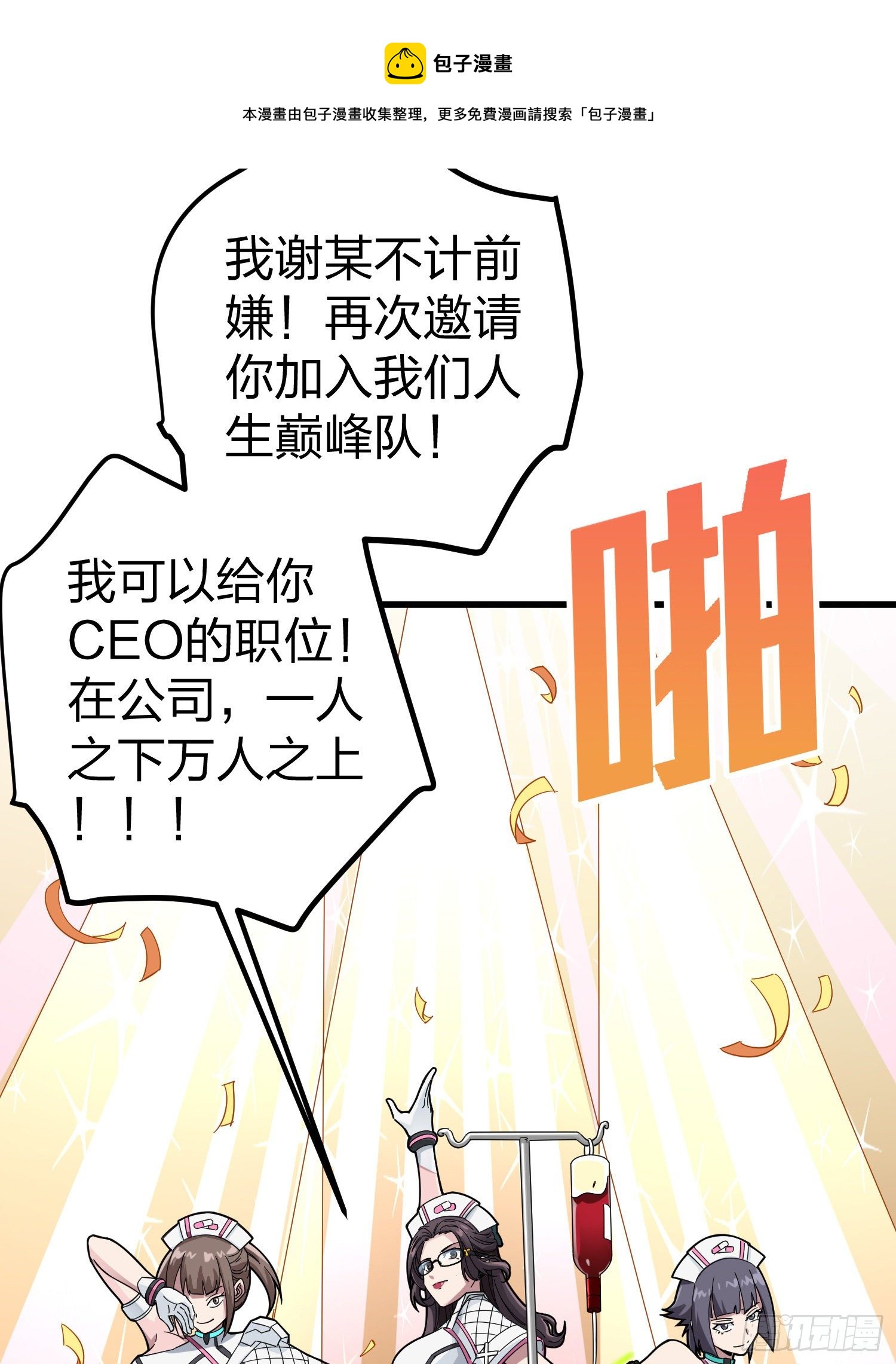 77话.独行28