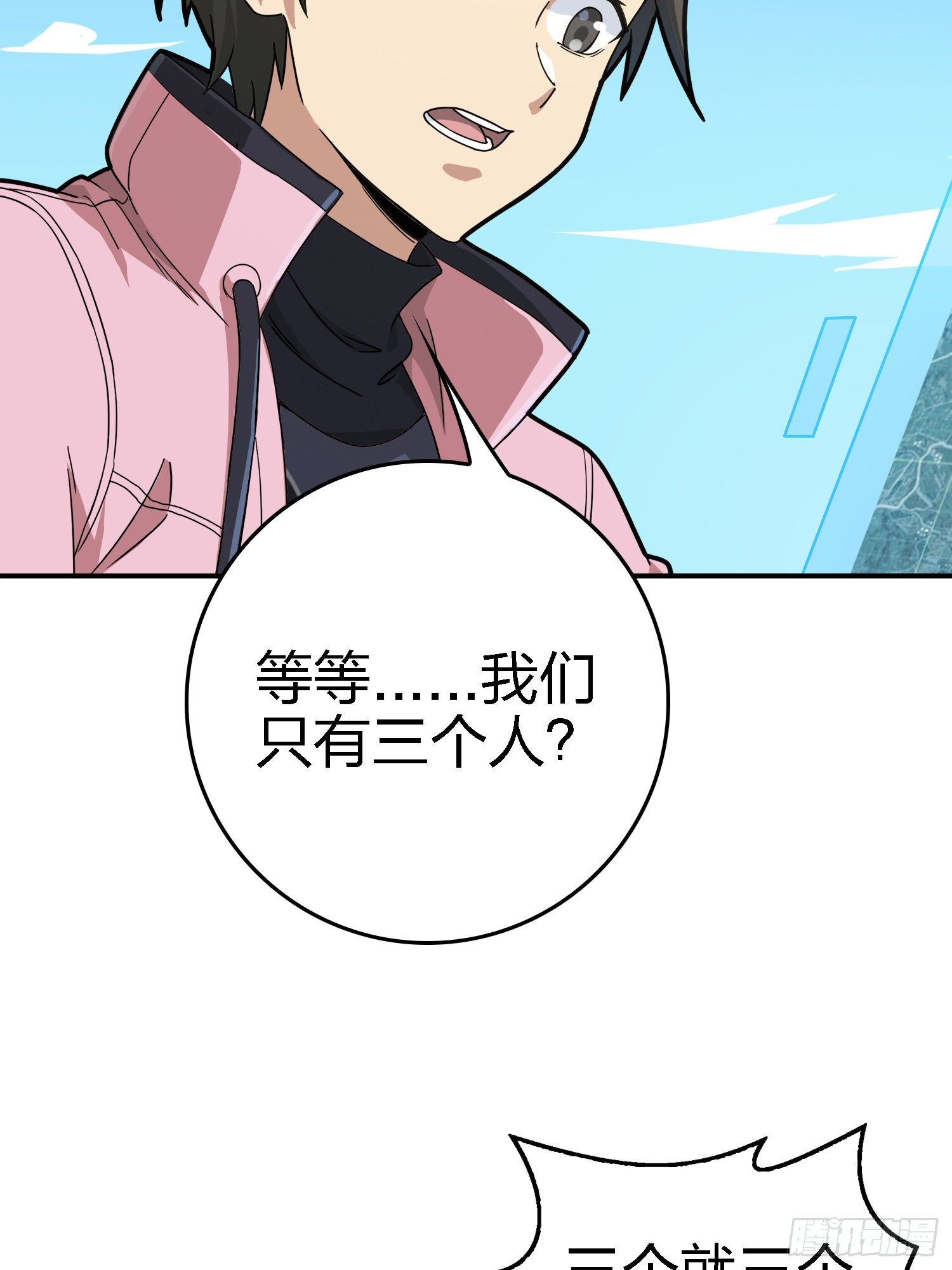 27话.狂野28