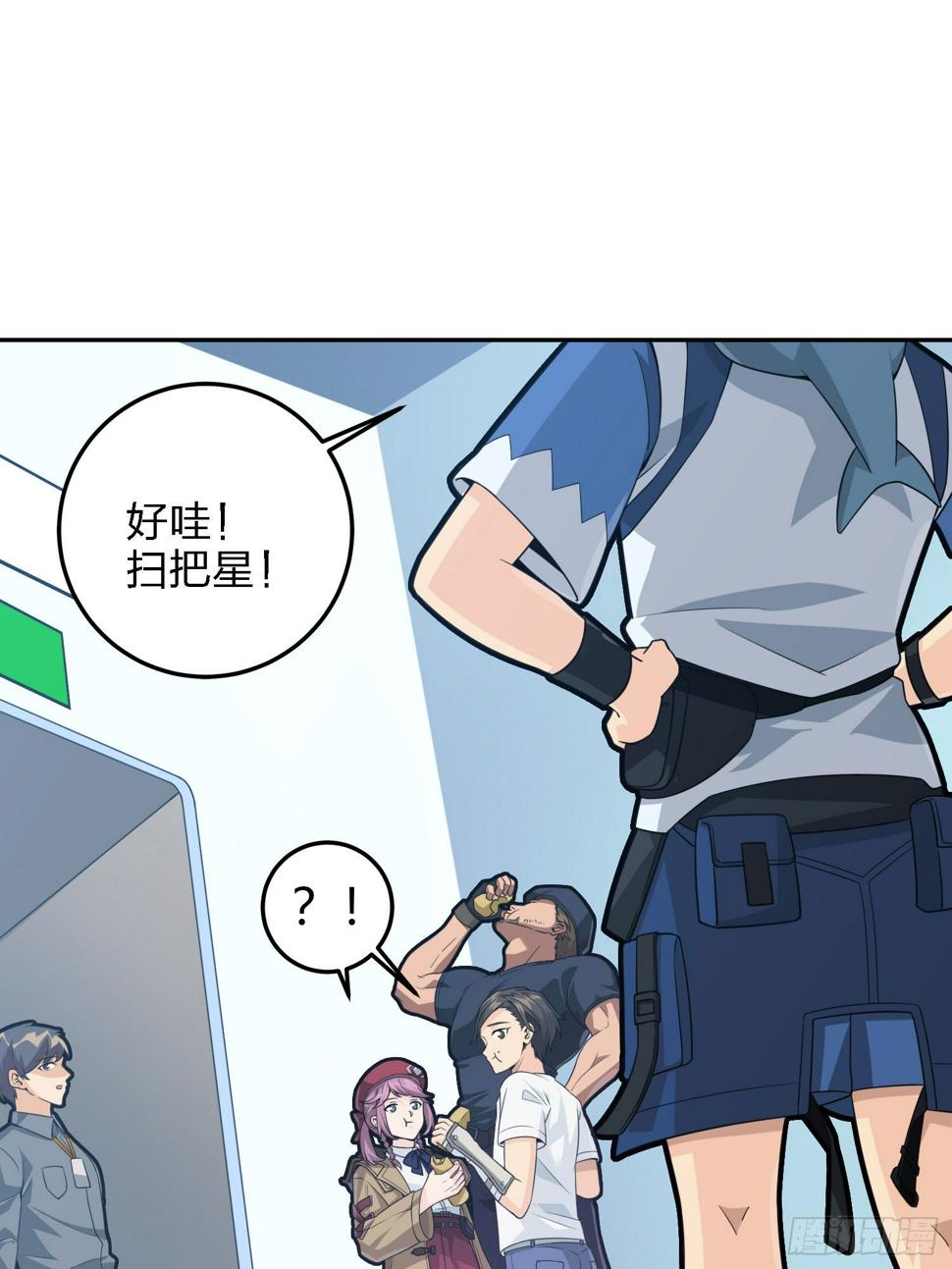23话.团竞（一）61