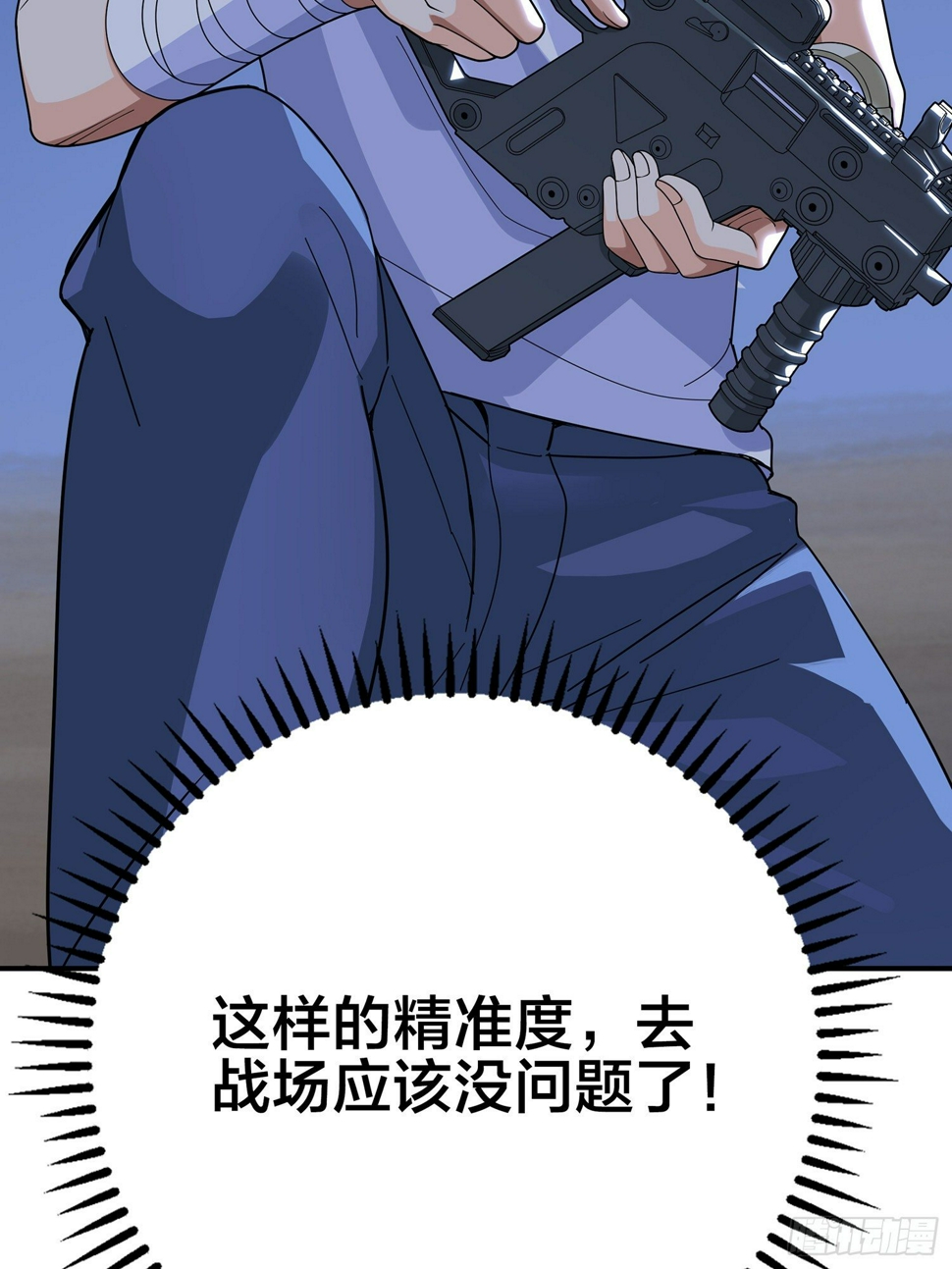 4话.子弹爆破111