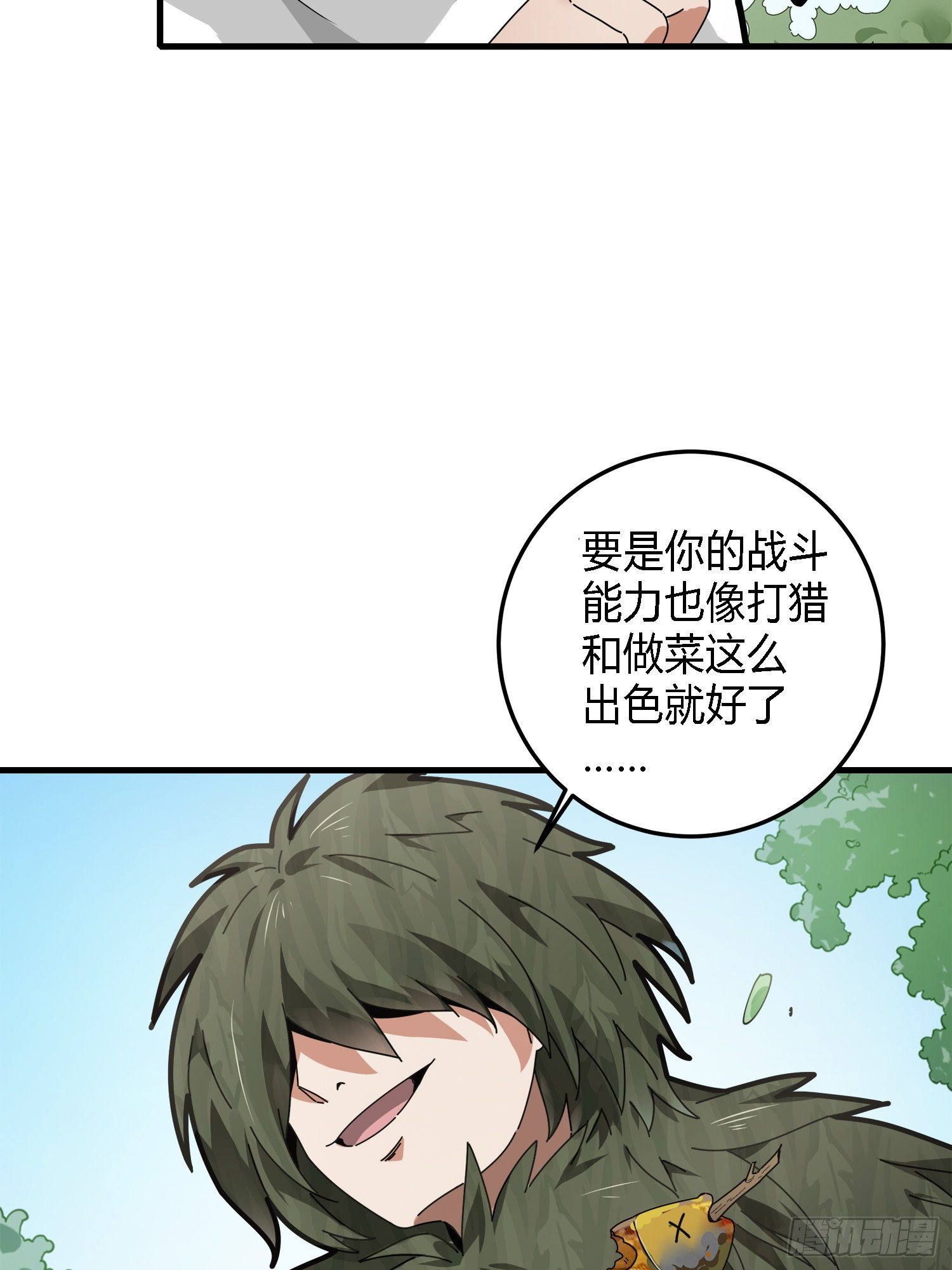 13话.暗影突袭25