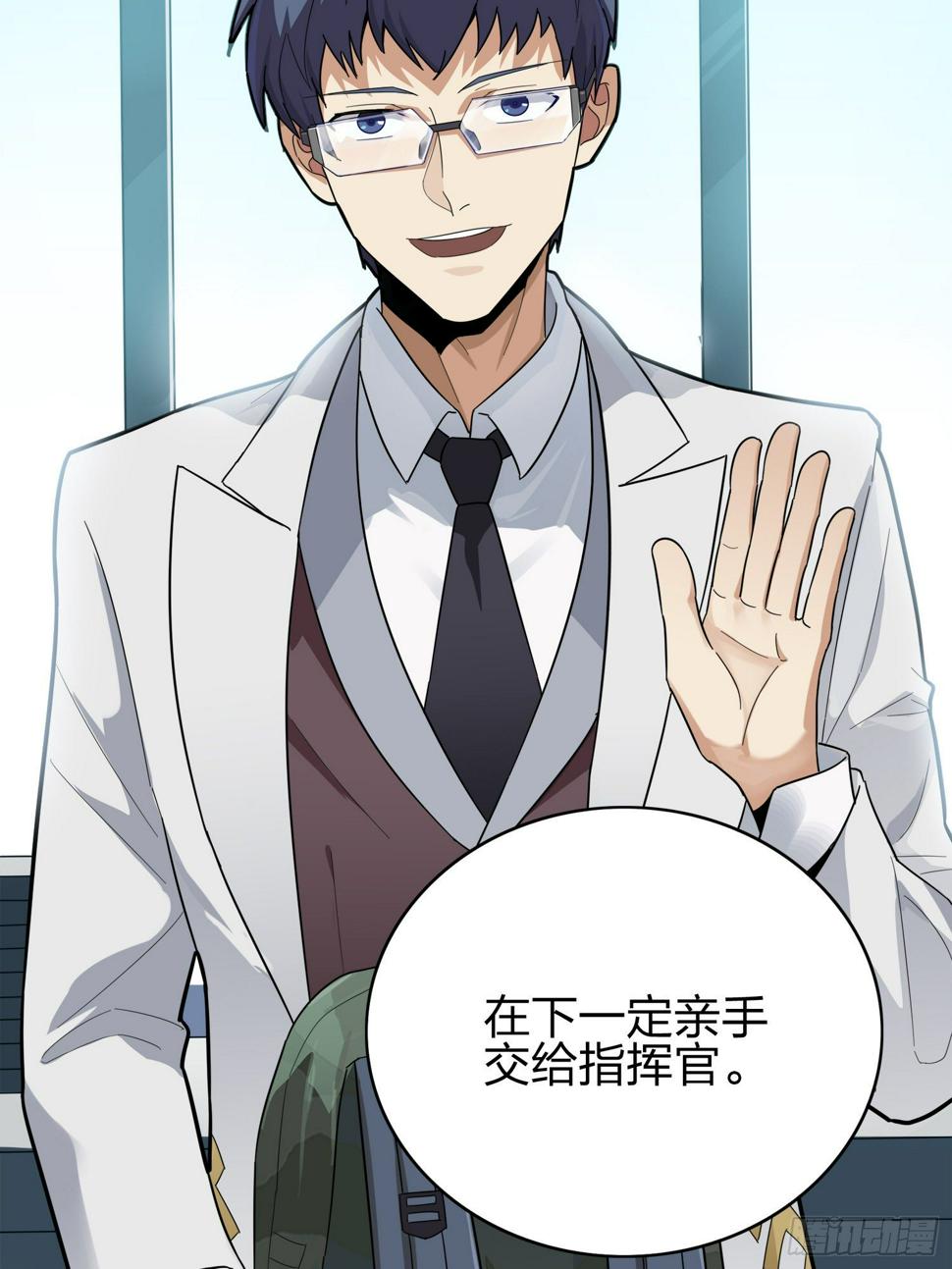 20话.阴谋90
