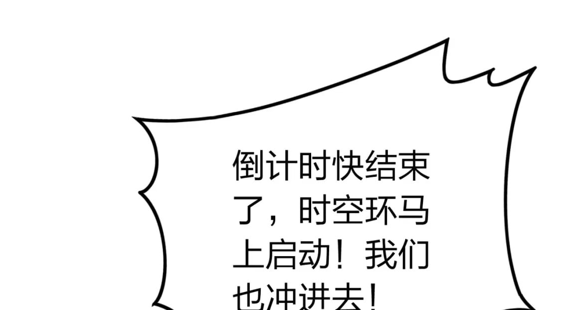 冒险篇34话 前往未来258