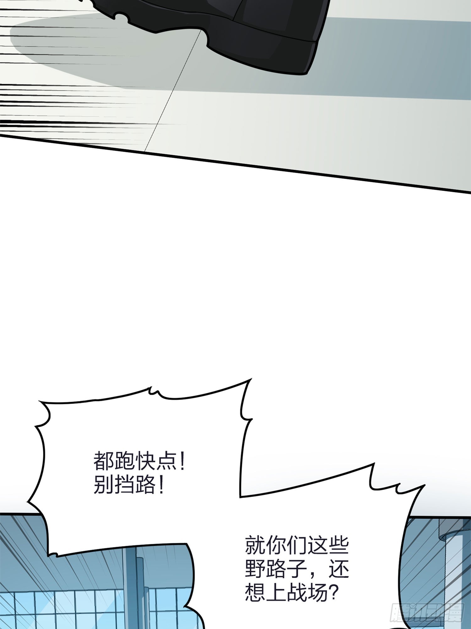 129话.遇袭87