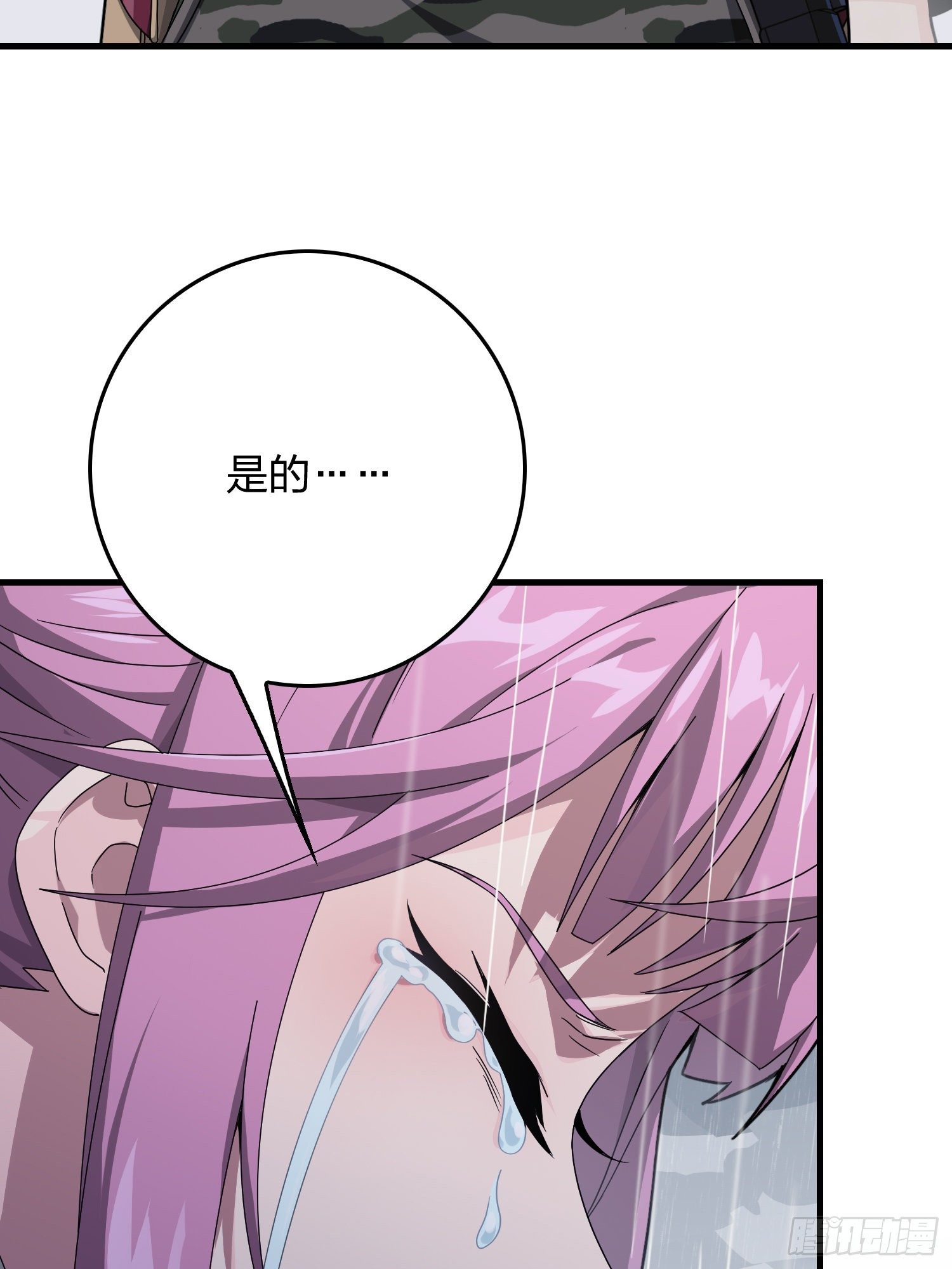 76话.分道扬镳9