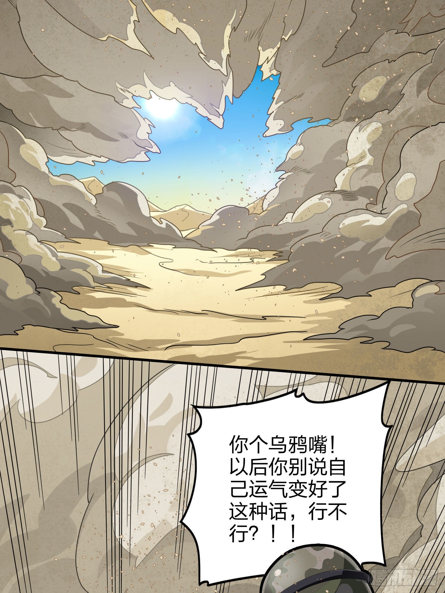 114话.狂沙（一）2