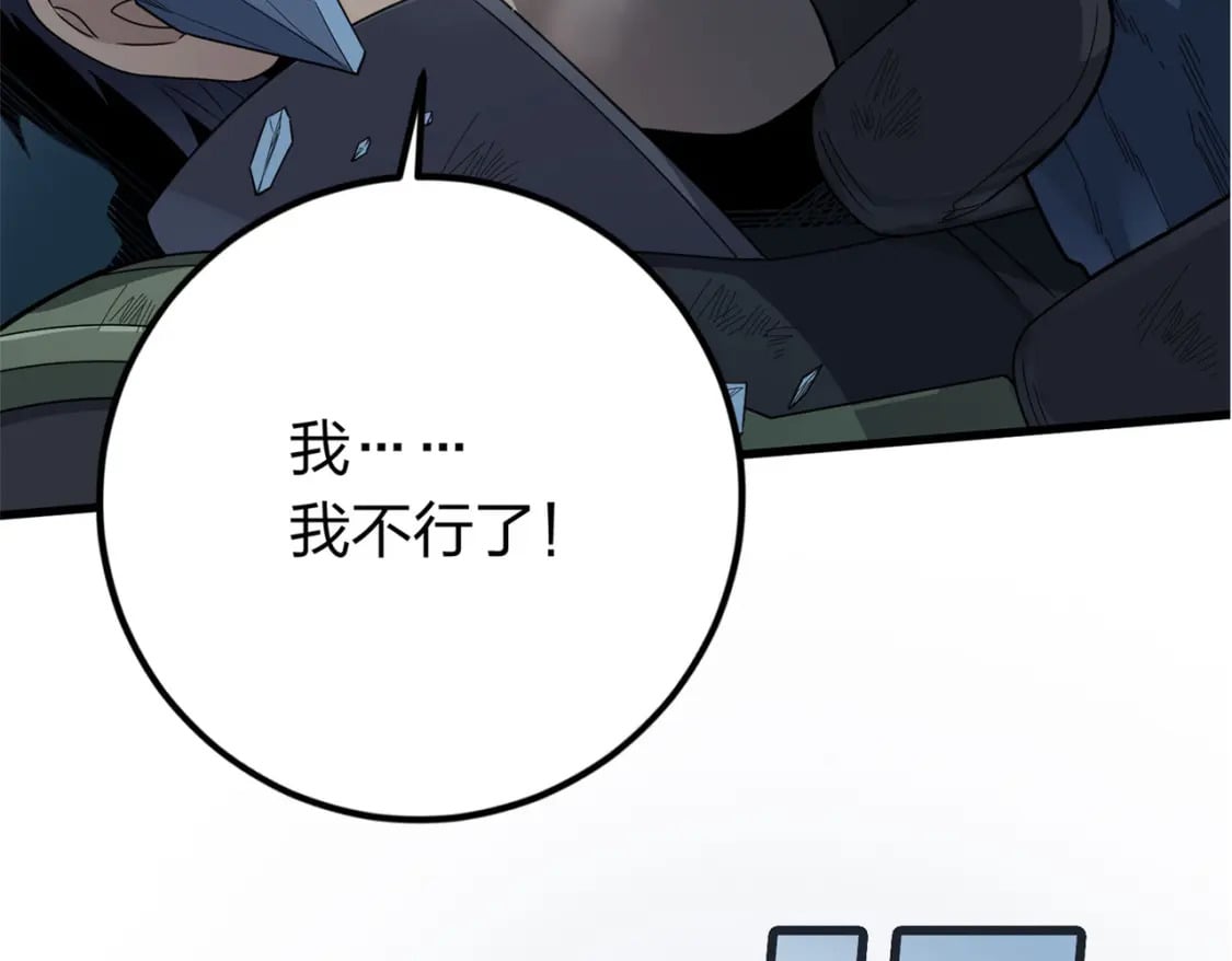 冒险篇14话 代价（一）134