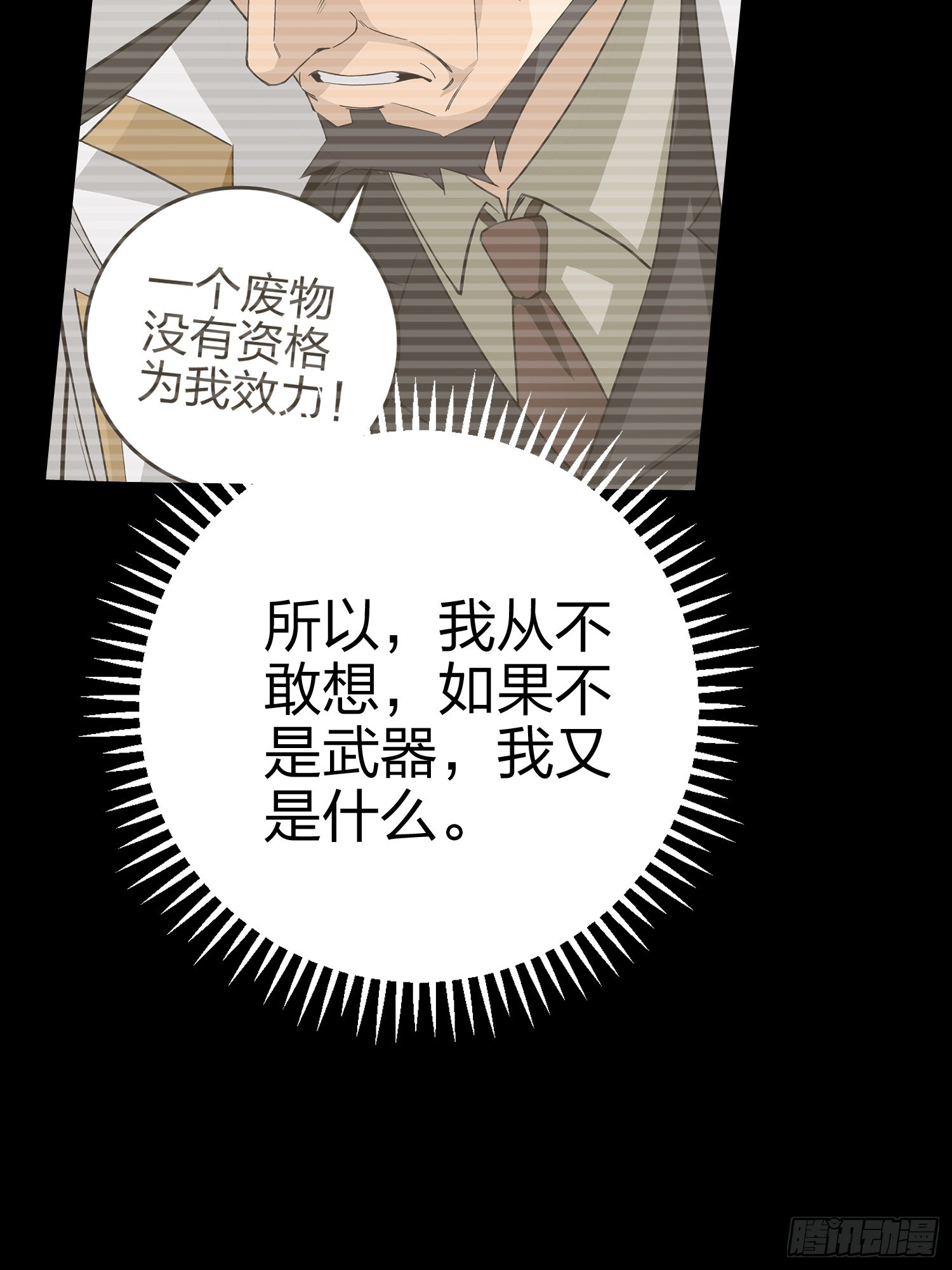 132话.终曲残响67