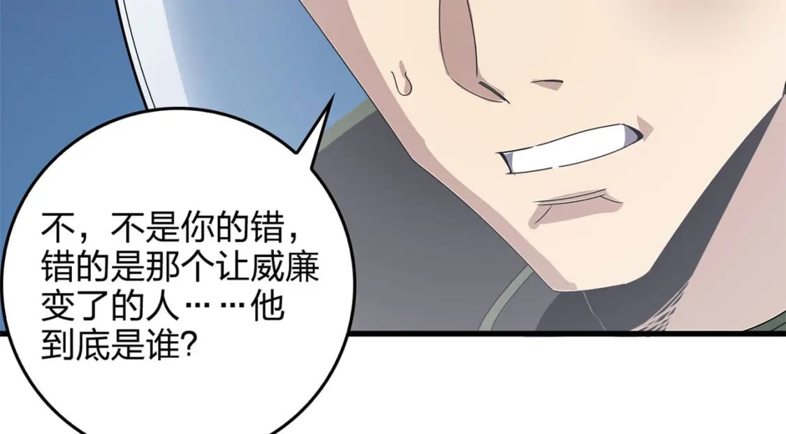 冒险篇22话 全力抵抗164