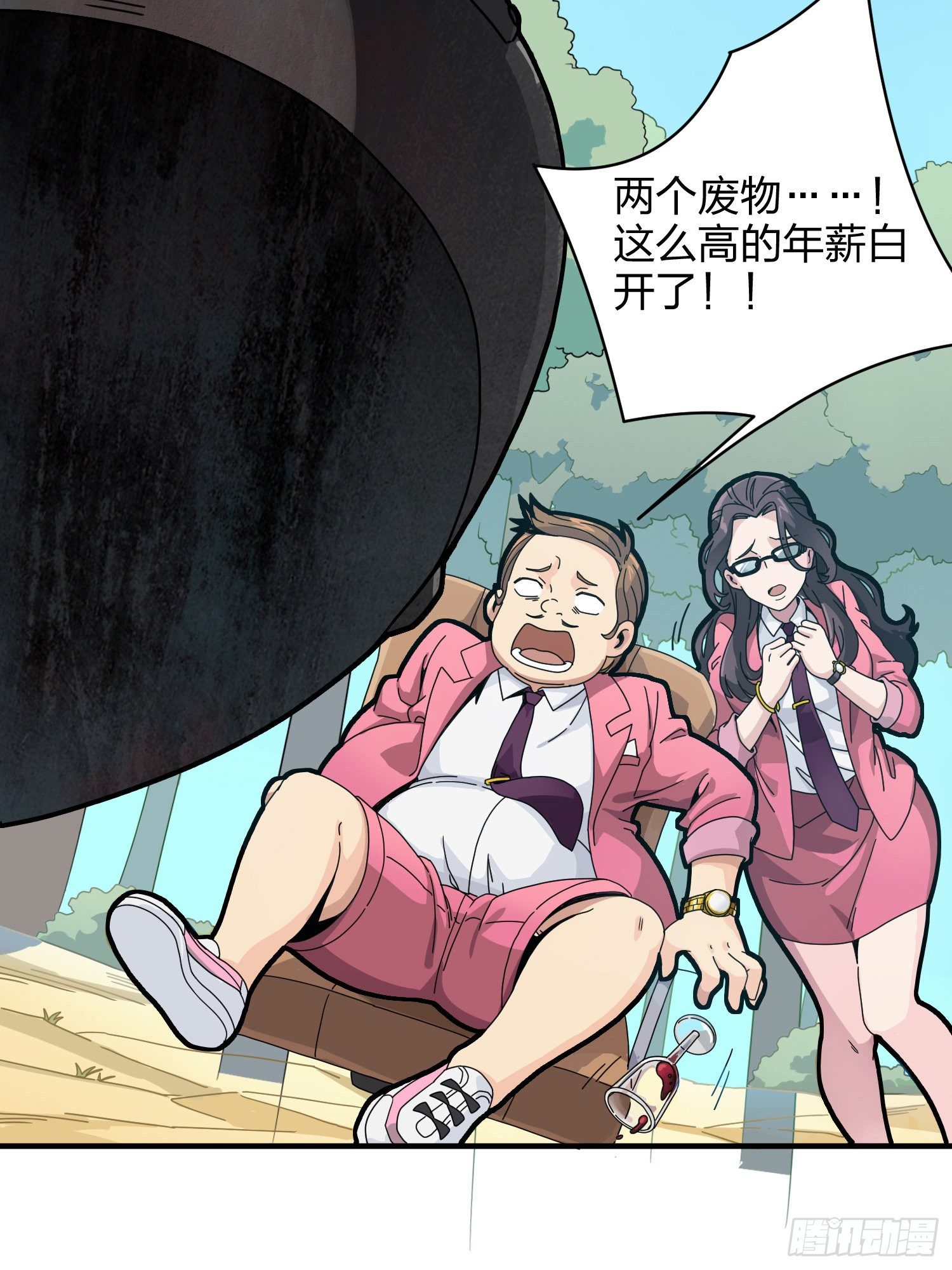 35话.社会毒打86