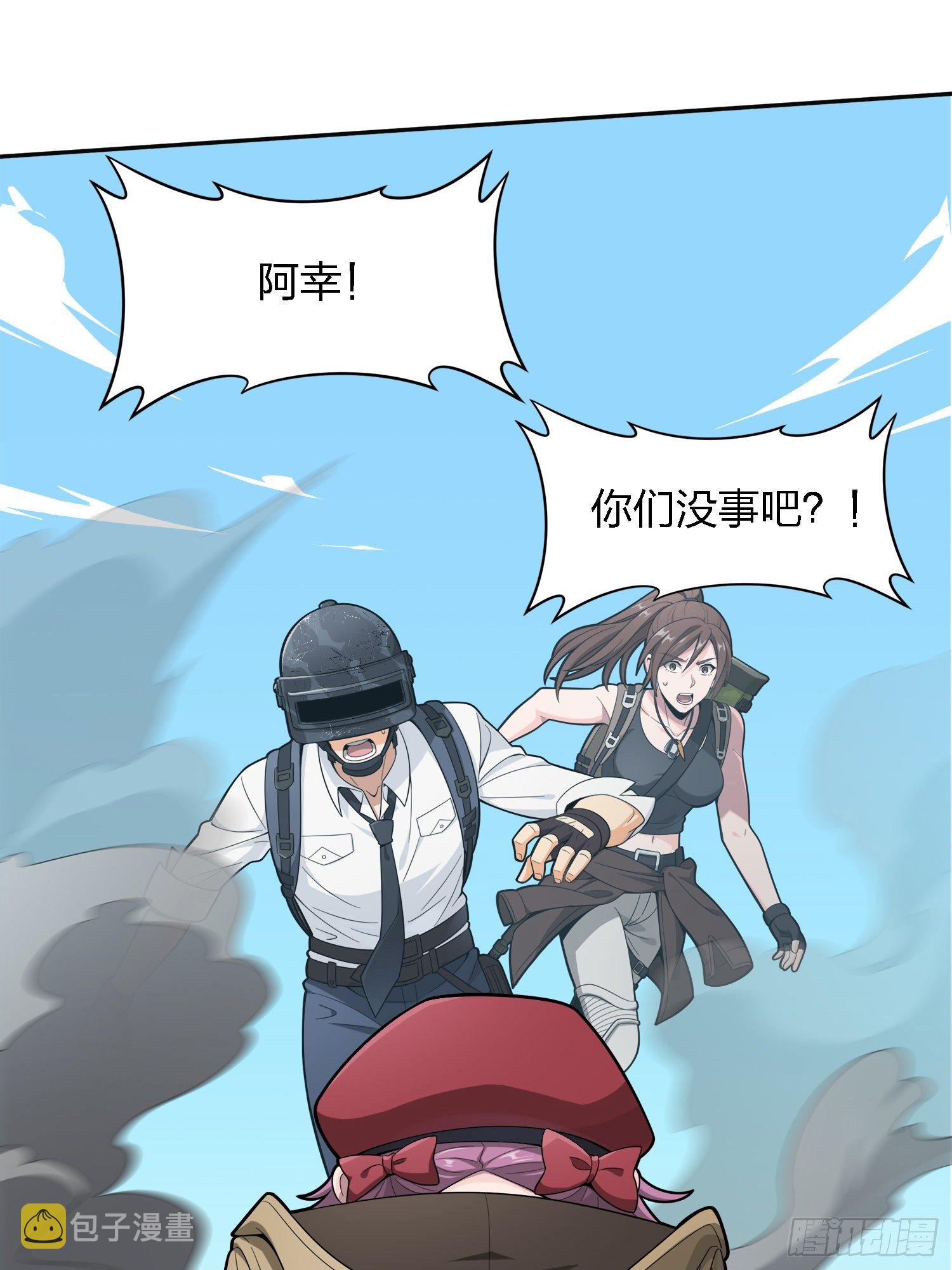 15话.神秘任务55