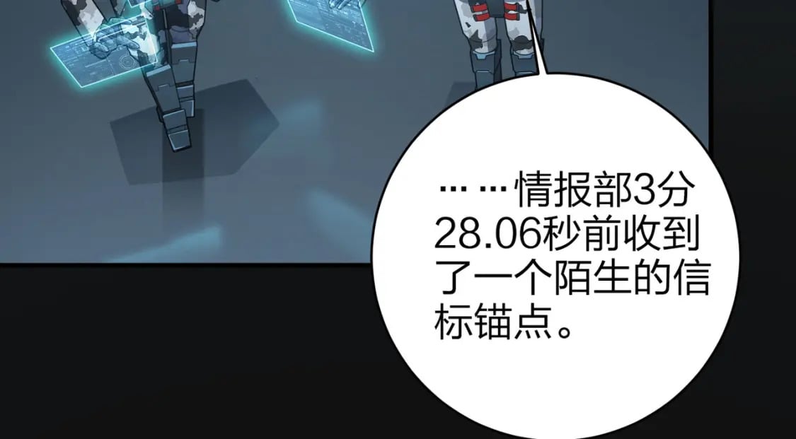 冒险篇29话 超时空战役54