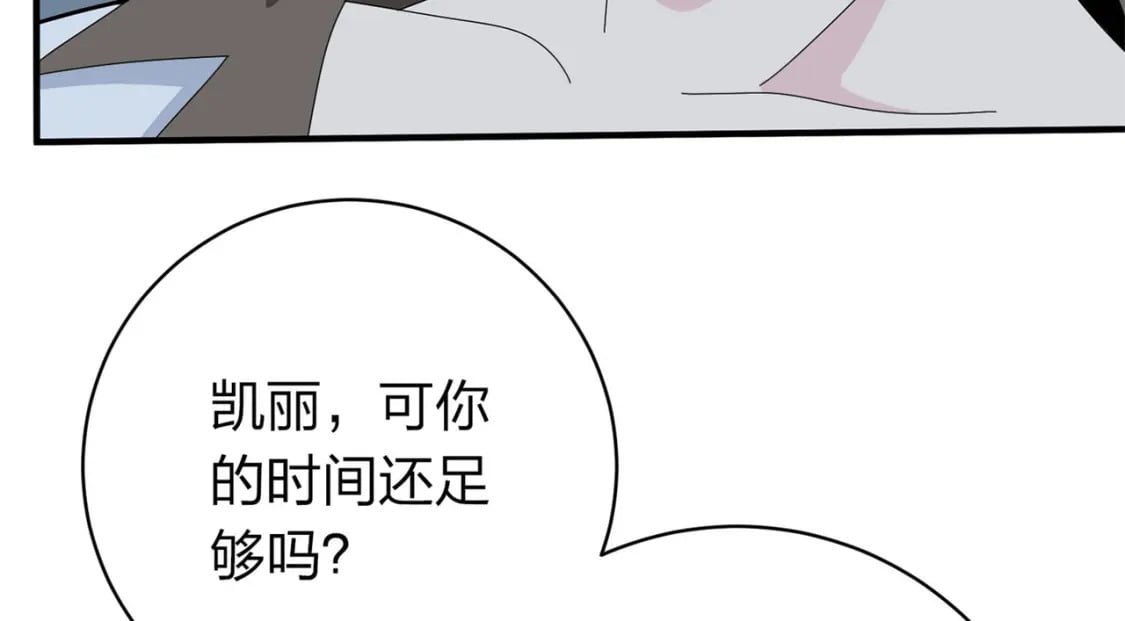 冒险篇16话 山雨欲来174