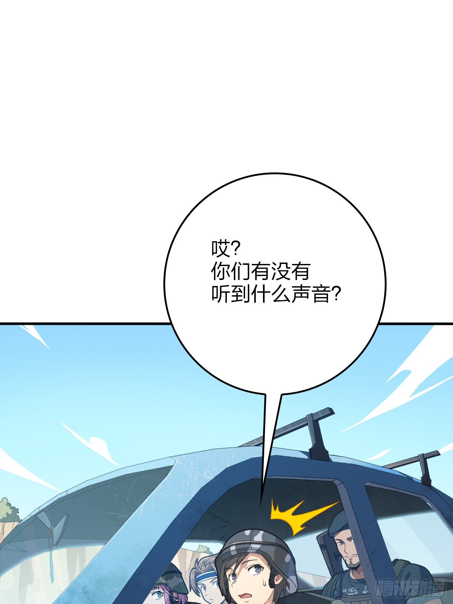101话.爱笑的人32