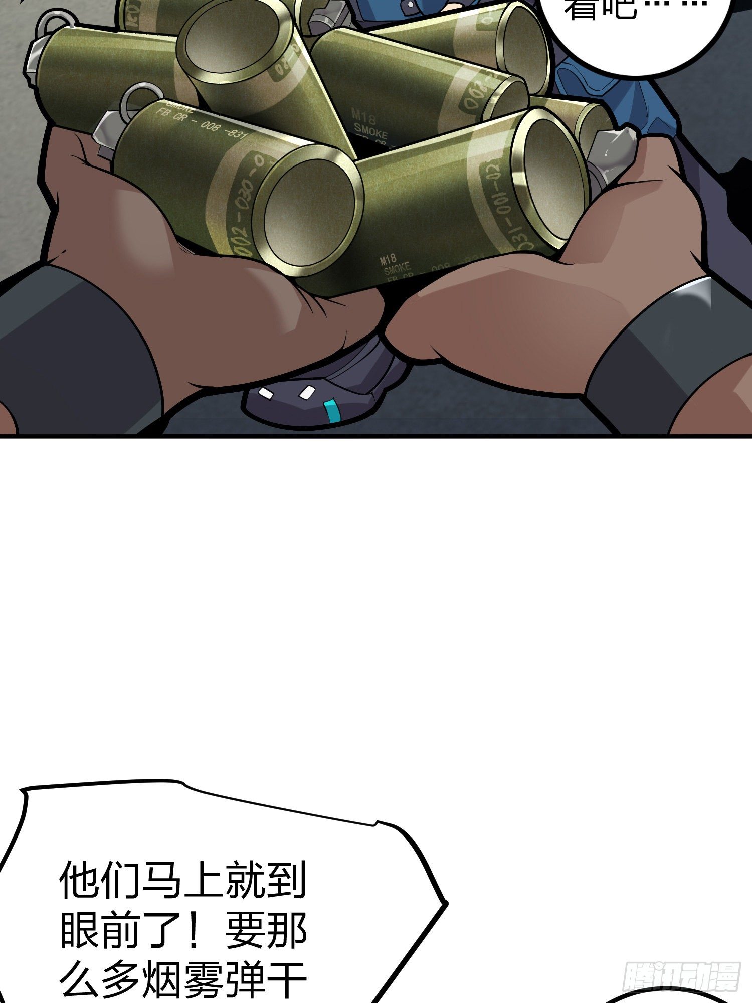 28话.寻仇9