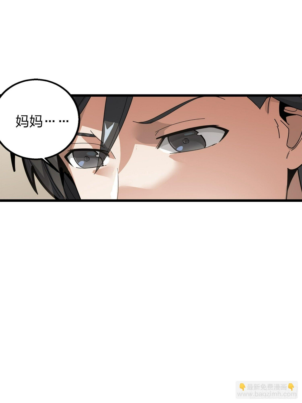 6话.身不由己29