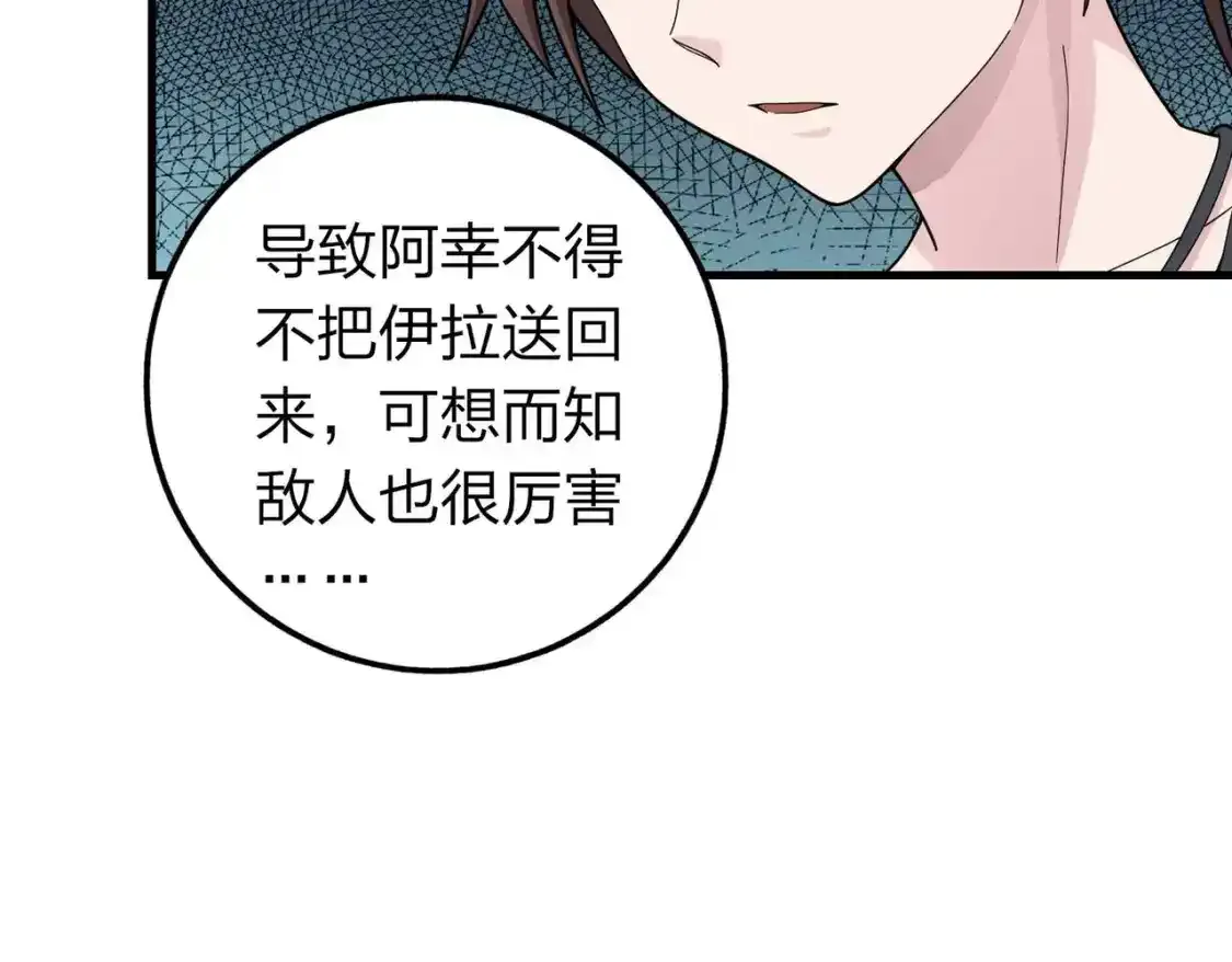 冒险篇03话 全面反击37