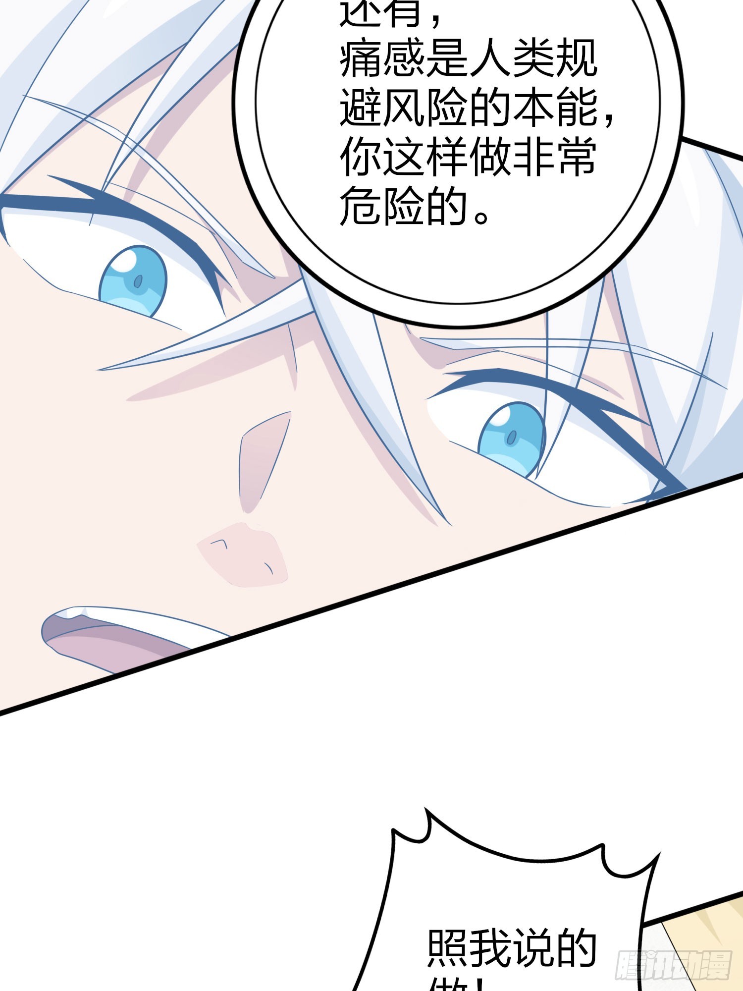 125话.以命相搏34
