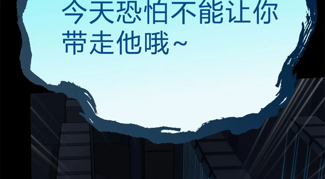 超体对抗漫画——时空魅影144