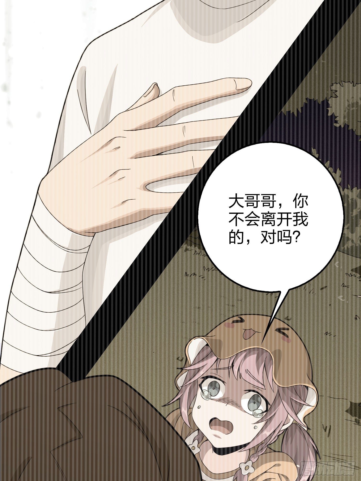 84话.爱的角力75