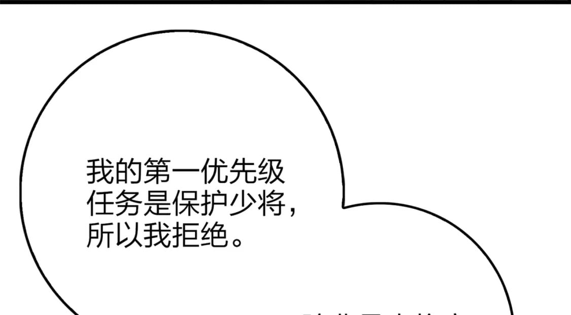 冒险篇08话 恐惧之上（一）40