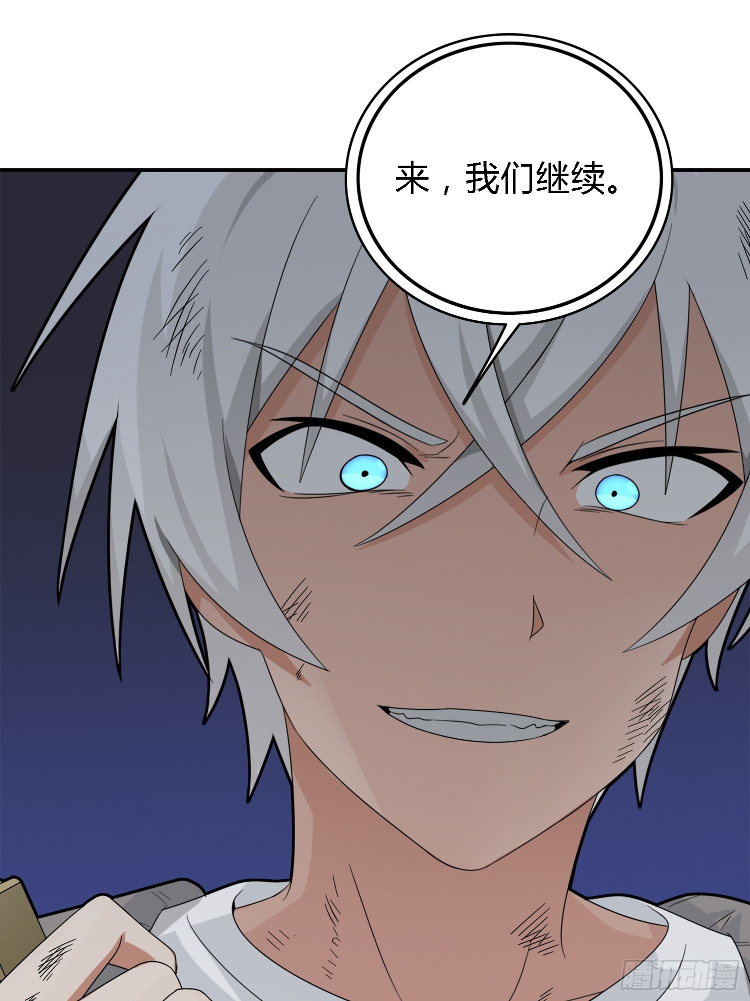 18话.觉醒106