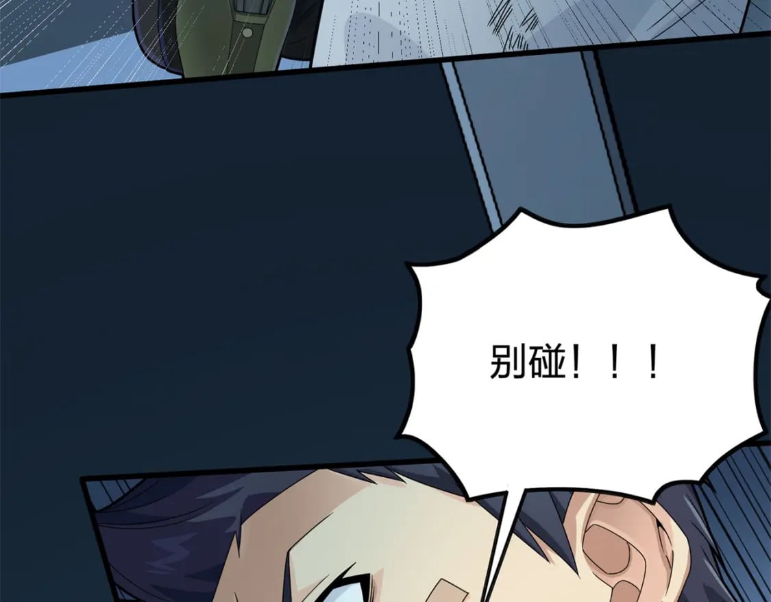 冒险篇12话 战友153