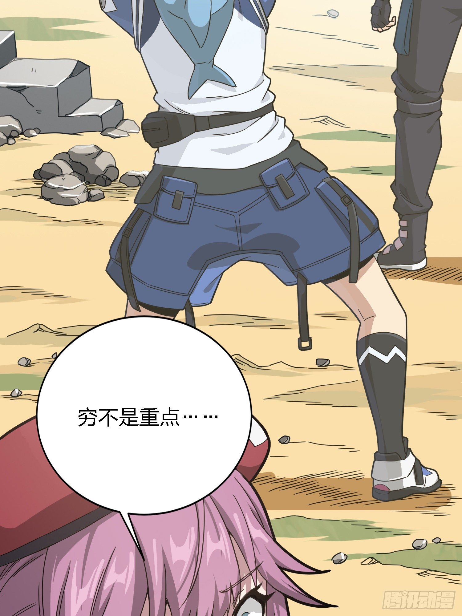 27话.狂野47